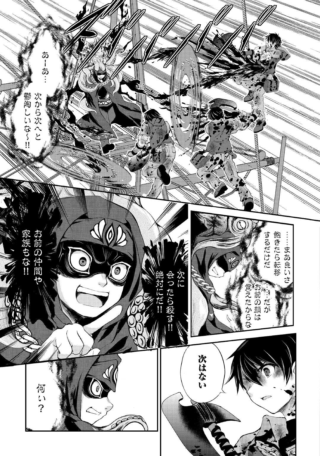 OHITOYOSHI SHOKUNIN NO BURARI ISEKAI TABI (MANGA) - raw - Chapter 23 - https://jpdd.ccdd.to/JPDD/ohitoyoshishokuninnoburariisekaitabimanga/193918/najhp0yj54c.jpg