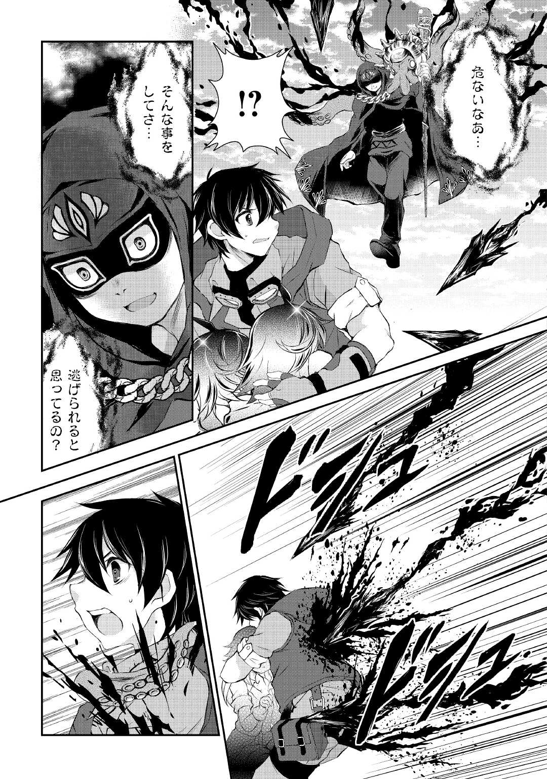 OHITOYOSHI SHOKUNIN NO BURARI ISEKAI TABI (MANGA) - raw - Chapter 23 - https://jpdd.ccdd.to/JPDD/ohitoyoshishokuninnoburariisekaitabimanga/193918/obyp3yjh43v.jpg