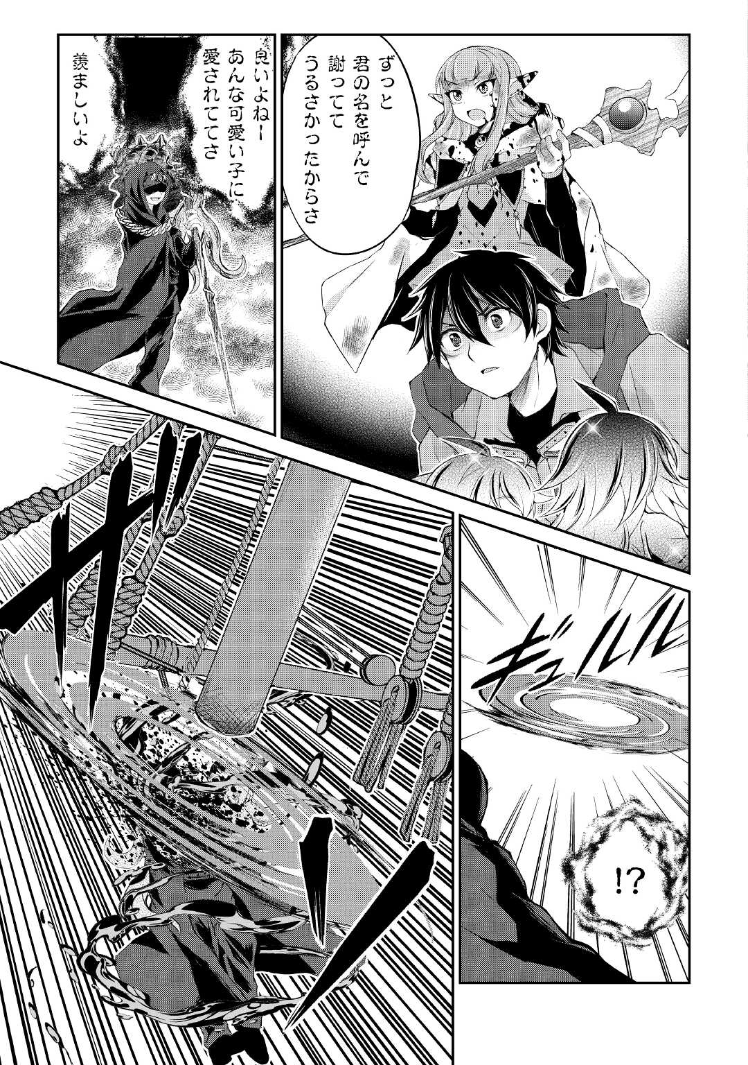 OHITOYOSHI SHOKUNIN NO BURARI ISEKAI TABI (MANGA) - raw - Chapter 23 - https://jpdd.ccdd.to/JPDD/ohitoyoshishokuninnoburariisekaitabimanga/193918/qfz1vq51ni4.jpg