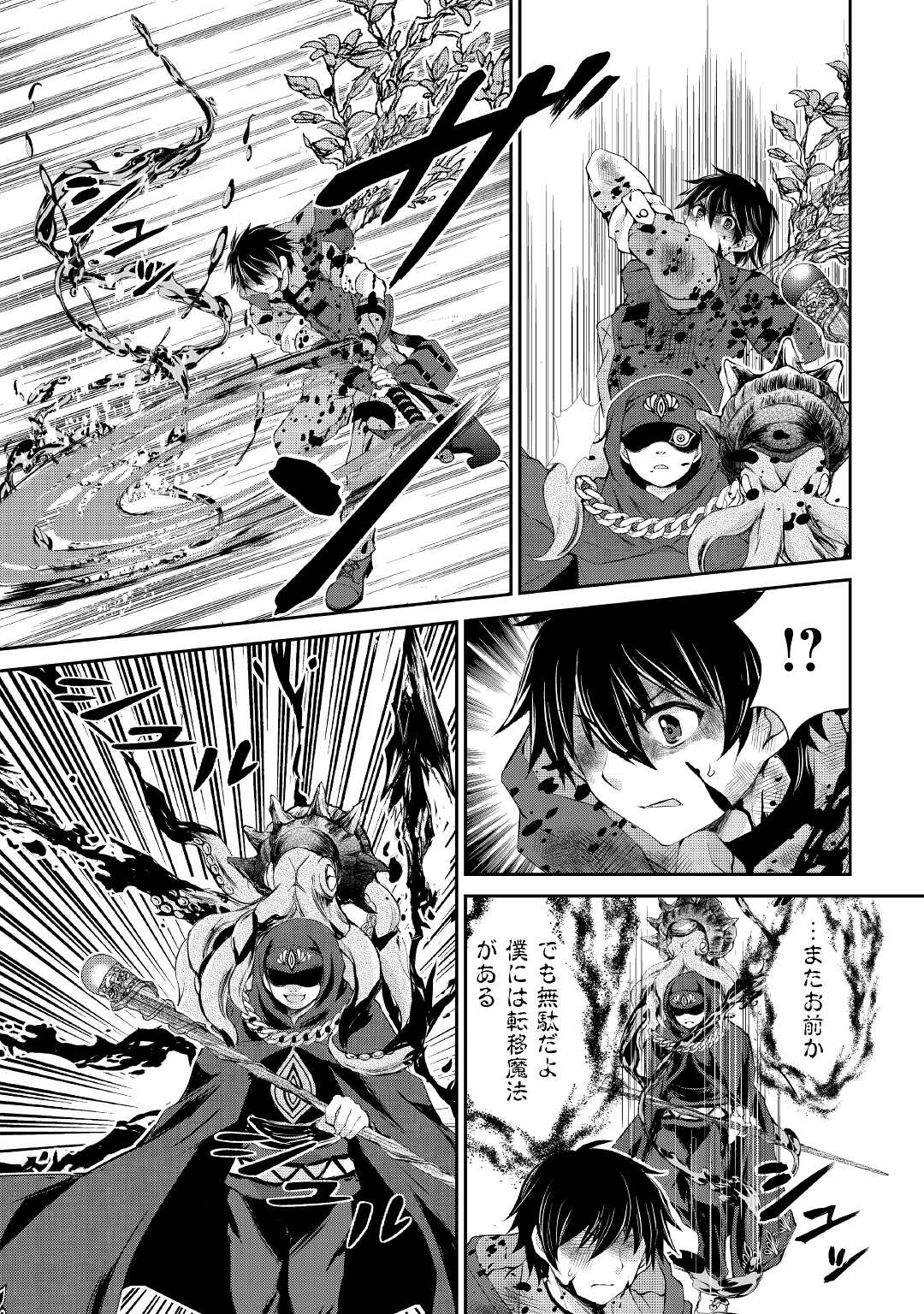OHITOYOSHI SHOKUNIN NO BURARI ISEKAI TABI (MANGA) - raw - Chapter 23 - https://jpdd.ccdd.to/JPDD/ohitoyoshishokuninnoburariisekaitabimanga/193918/s01y3cbio4i.jpg
