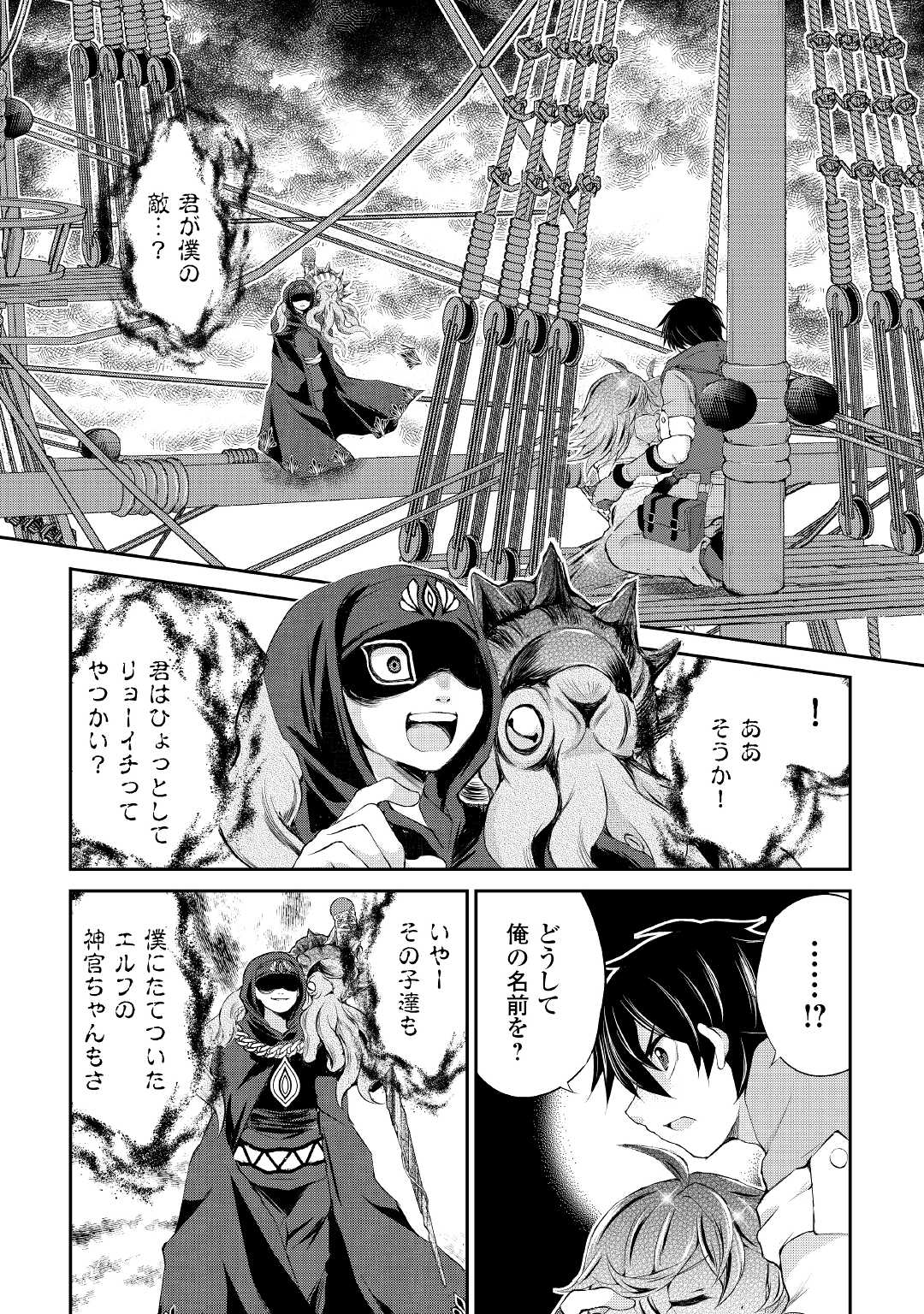 OHITOYOSHI SHOKUNIN NO BURARI ISEKAI TABI (MANGA) - raw - Chapter 23 - https://jpdd.ccdd.to/JPDD/ohitoyoshishokuninnoburariisekaitabimanga/193918/vzecb2ptm4p.jpg