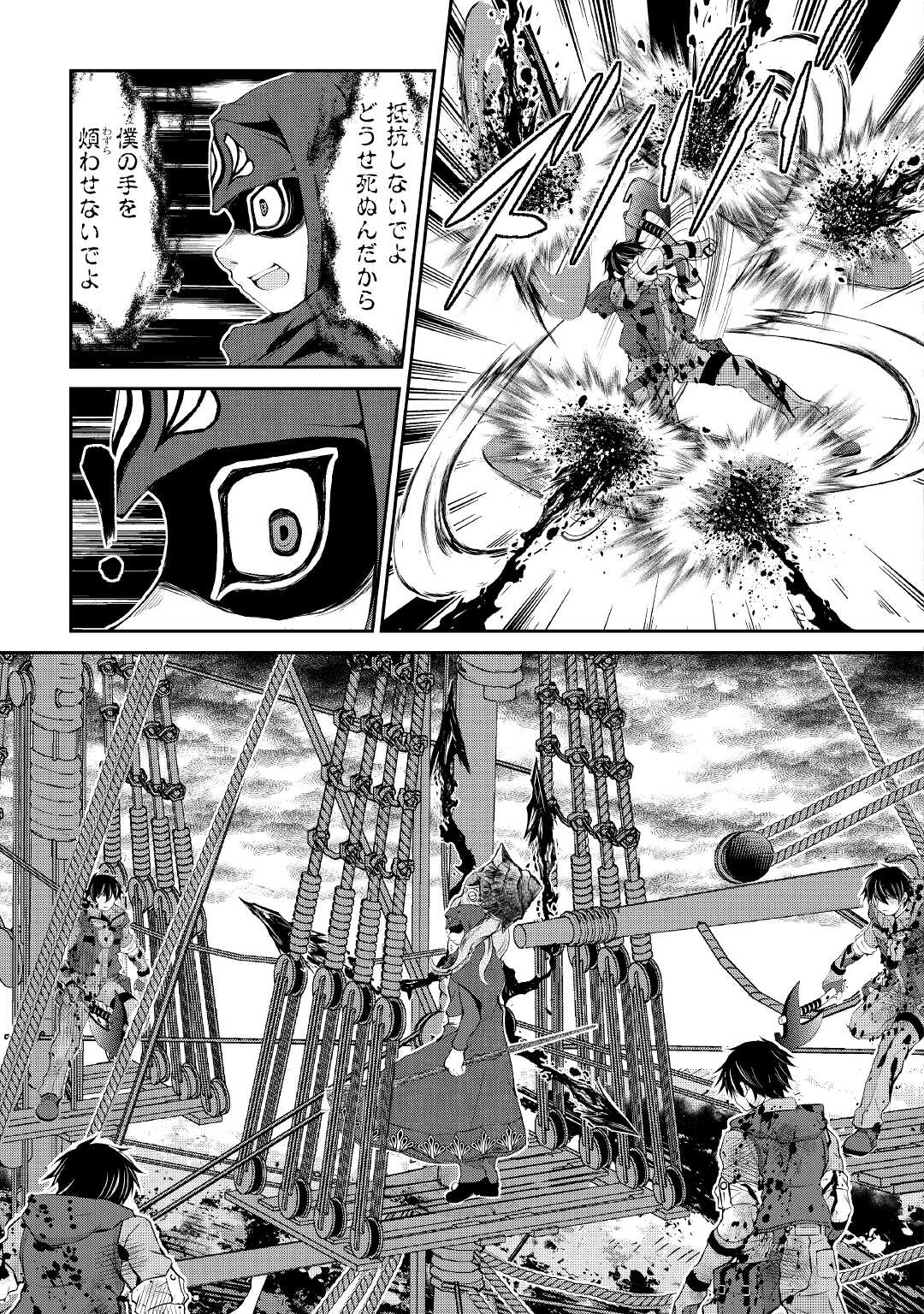 OHITOYOSHI SHOKUNIN NO BURARI ISEKAI TABI (MANGA) - raw - Chapter 23 - https://jpdd.ccdd.to/JPDD/ohitoyoshishokuninnoburariisekaitabimanga/193918/zotqxtfjcfo.jpg