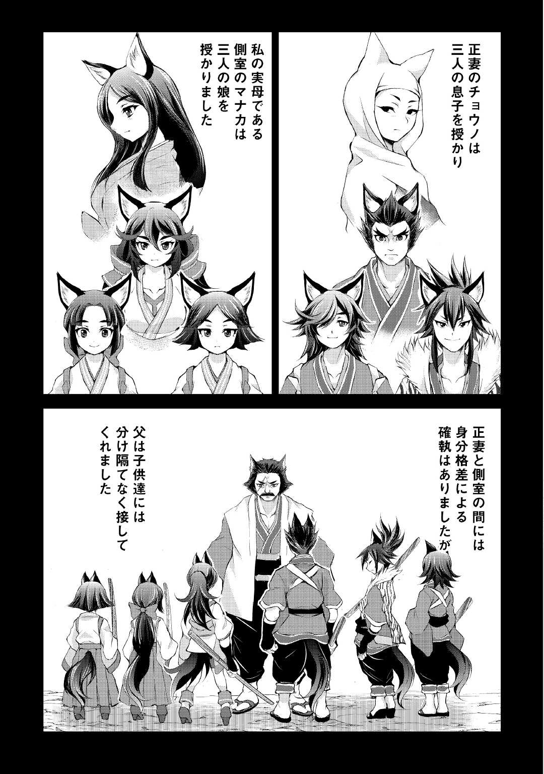 OHITOYOSHI SHOKUNIN NO BURARI ISEKAI TABI (MANGA) - raw - Chapter 25 - https://jpdd.ccdd.to/JPDD/ohitoyoshishokuninnoburariisekaitabimanga/198666/4icyhoxex5d.jpg