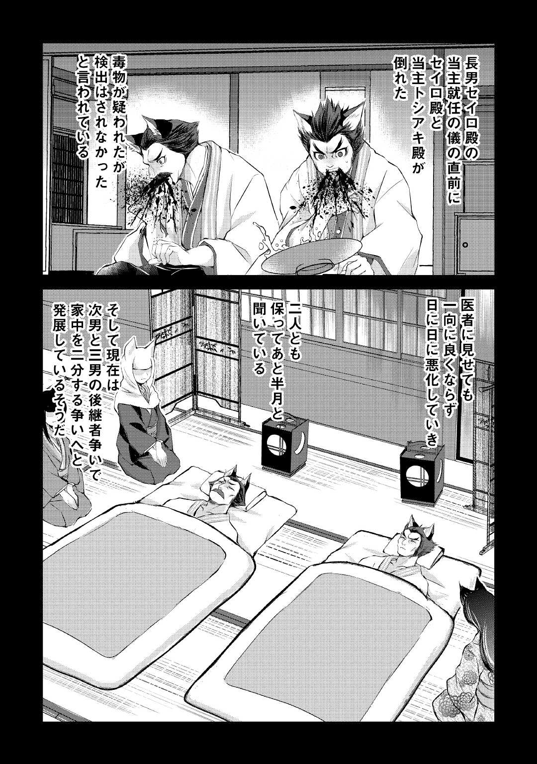 OHITOYOSHI SHOKUNIN NO BURARI ISEKAI TABI (MANGA) - raw - Chapter 25 - https://jpdd.ccdd.to/JPDD/ohitoyoshishokuninnoburariisekaitabimanga/198666/nx4yakz5qcx.jpg