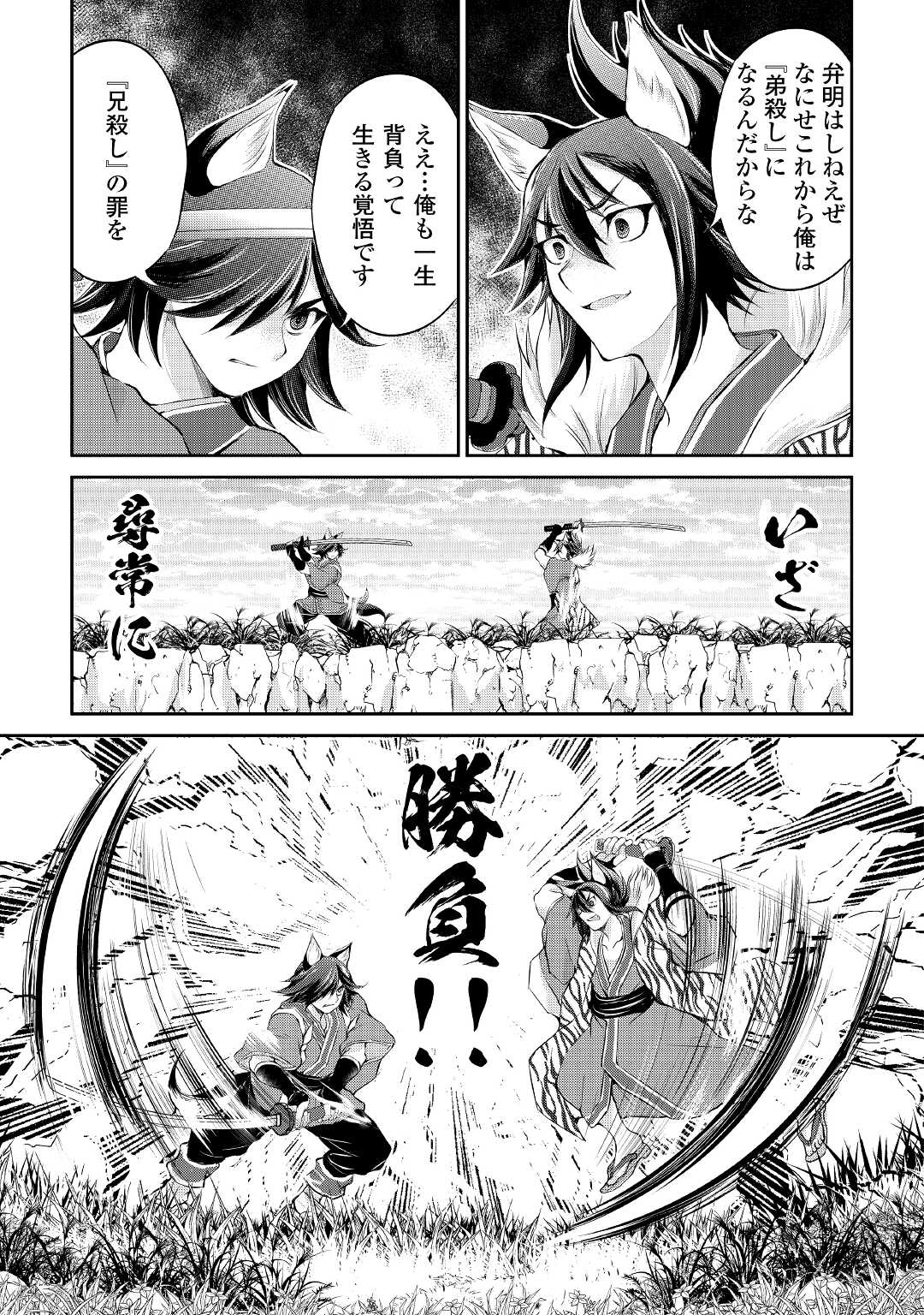 OHITOYOSHI SHOKUNIN NO BURARI ISEKAI TABI (MANGA) - raw - Chapter 26 - https://jpdd.ccdd.to/JPDD/ohitoyoshishokuninnoburariisekaitabimanga/201893/ocuk4iupfrb.jpg