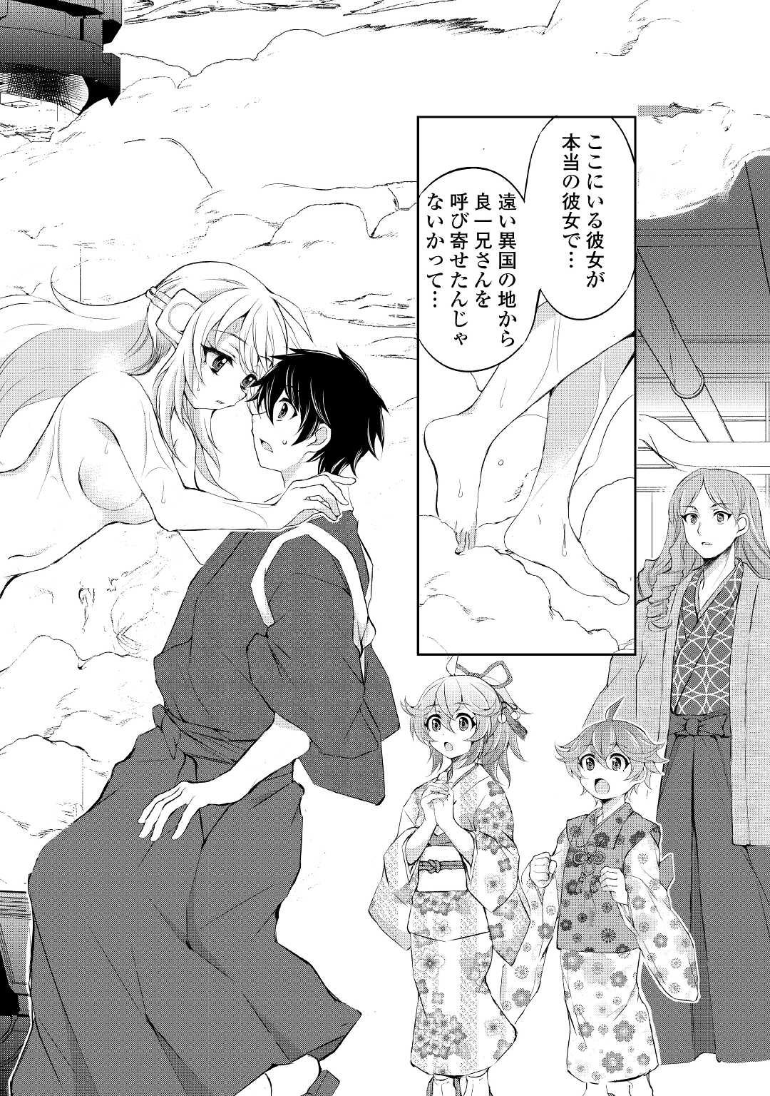 OHITOYOSHI SHOKUNIN NO BURARI ISEKAI TABI (MANGA) - raw - Chapter 27 - https://jpdd.ccdd.to/JPDD/ohitoyoshishokuninnoburariisekaitabimanga/204375/2d2rbvnhgmg.jpg