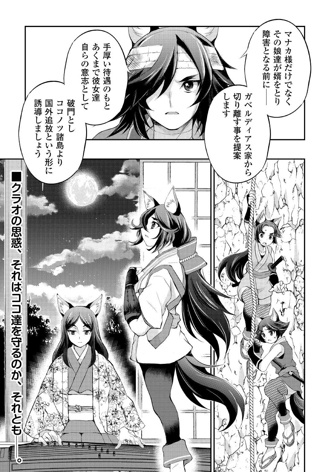OHITOYOSHI SHOKUNIN NO BURARI ISEKAI TABI (MANGA) - raw - Chapter 27 - https://jpdd.ccdd.to/JPDD/ohitoyoshishokuninnoburariisekaitabimanga/204375/aku0mglndlb.jpg