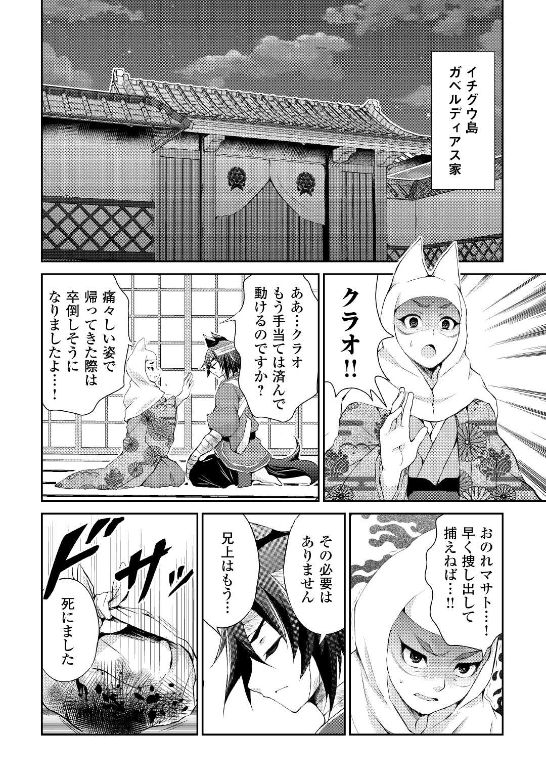 OHITOYOSHI SHOKUNIN NO BURARI ISEKAI TABI (MANGA) - raw - Chapter 27 - https://jpdd.ccdd.to/JPDD/ohitoyoshishokuninnoburariisekaitabimanga/204375/r4xi10nikl4.jpg