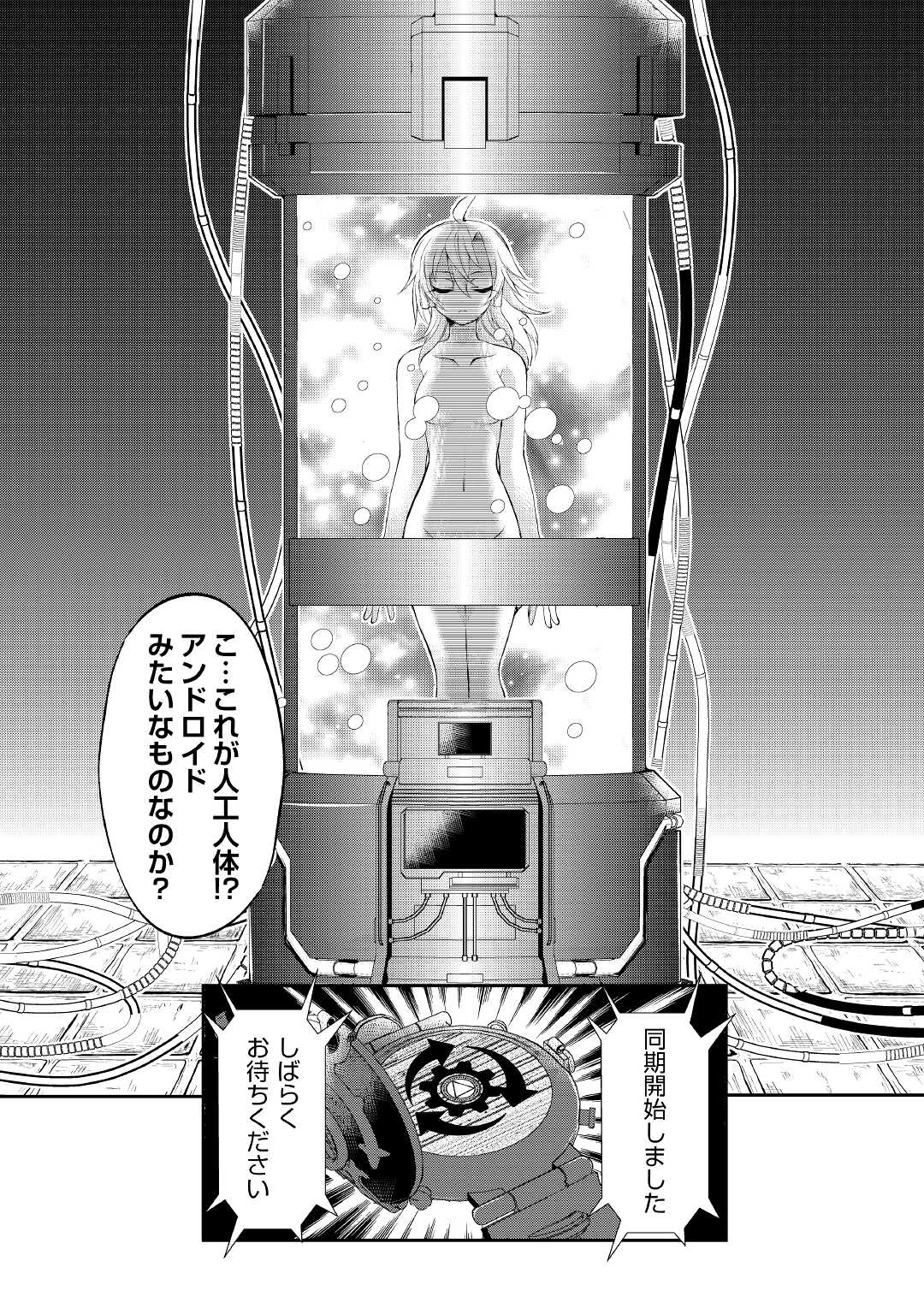 OHITOYOSHI SHOKUNIN NO BURARI ISEKAI TABI (MANGA) - raw - Chapter 27 - https://jpdd.ccdd.to/JPDD/ohitoyoshishokuninnoburariisekaitabimanga/204375/ylv5hjoxgpc.jpg