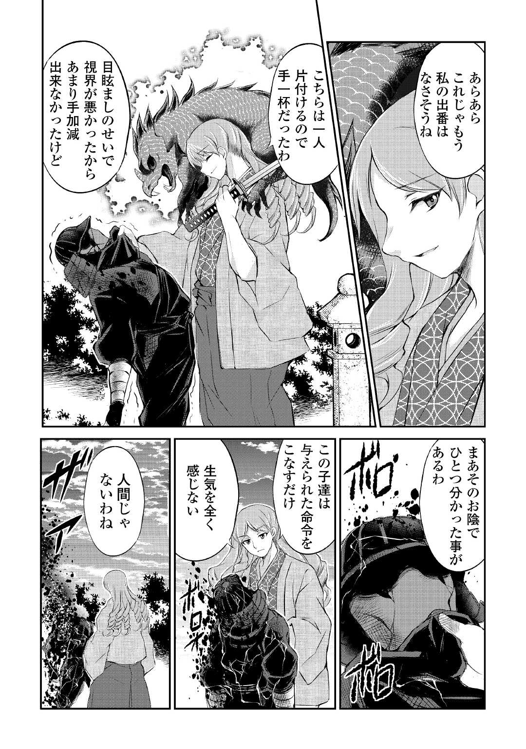 OHITOYOSHI SHOKUNIN NO BURARI ISEKAI TABI (MANGA) - raw - Chapter 28 - https://jpdd.ccdd.to/JPDD/ohitoyoshishokuninnoburariisekaitabimanga/206507/3ebe0vt2ka5.jpg