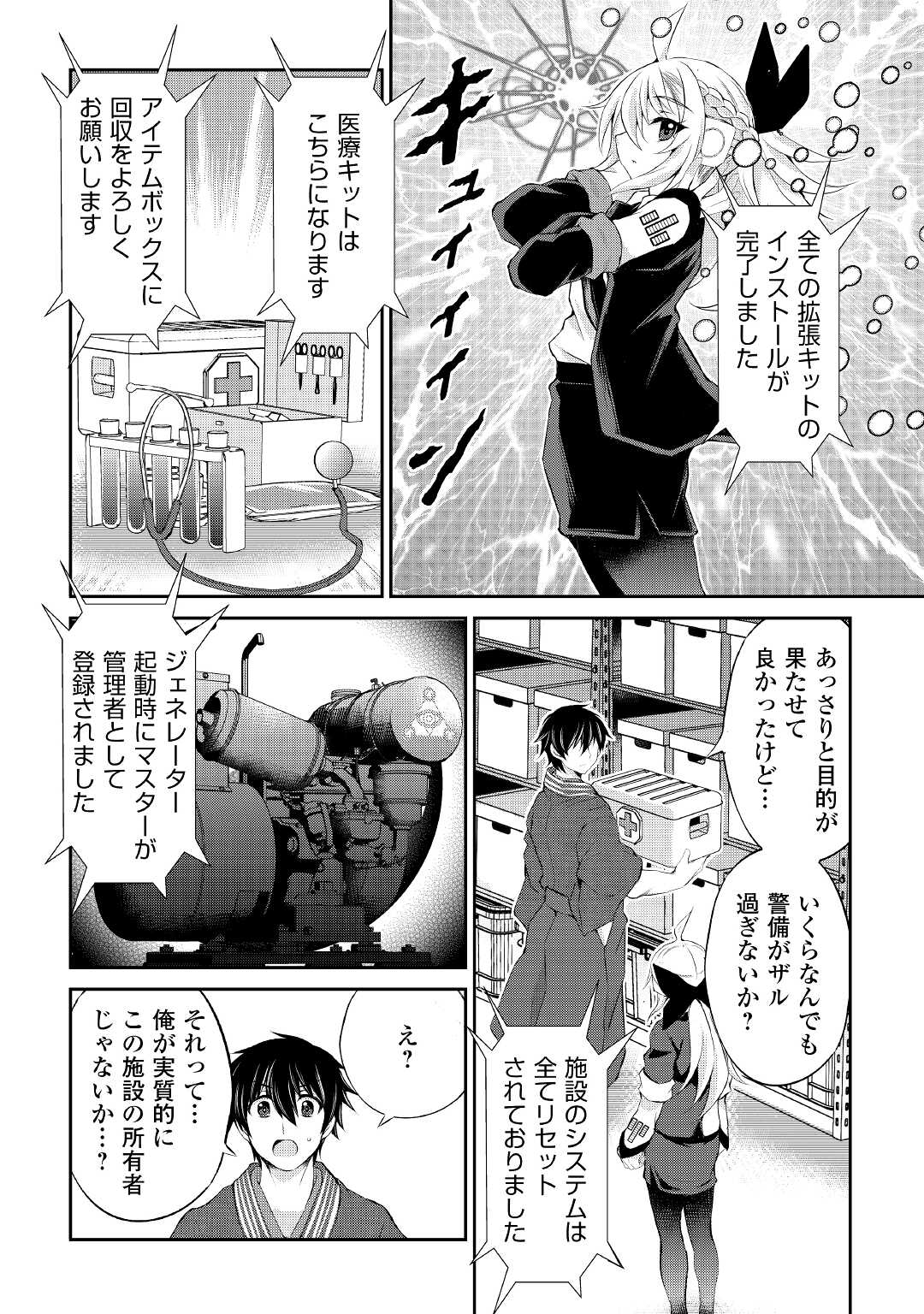 OHITOYOSHI SHOKUNIN NO BURARI ISEKAI TABI (MANGA) - raw - Chapter 28 - https://jpdd.ccdd.to/JPDD/ohitoyoshishokuninnoburariisekaitabimanga/206507/4fawv23f2n0.jpg