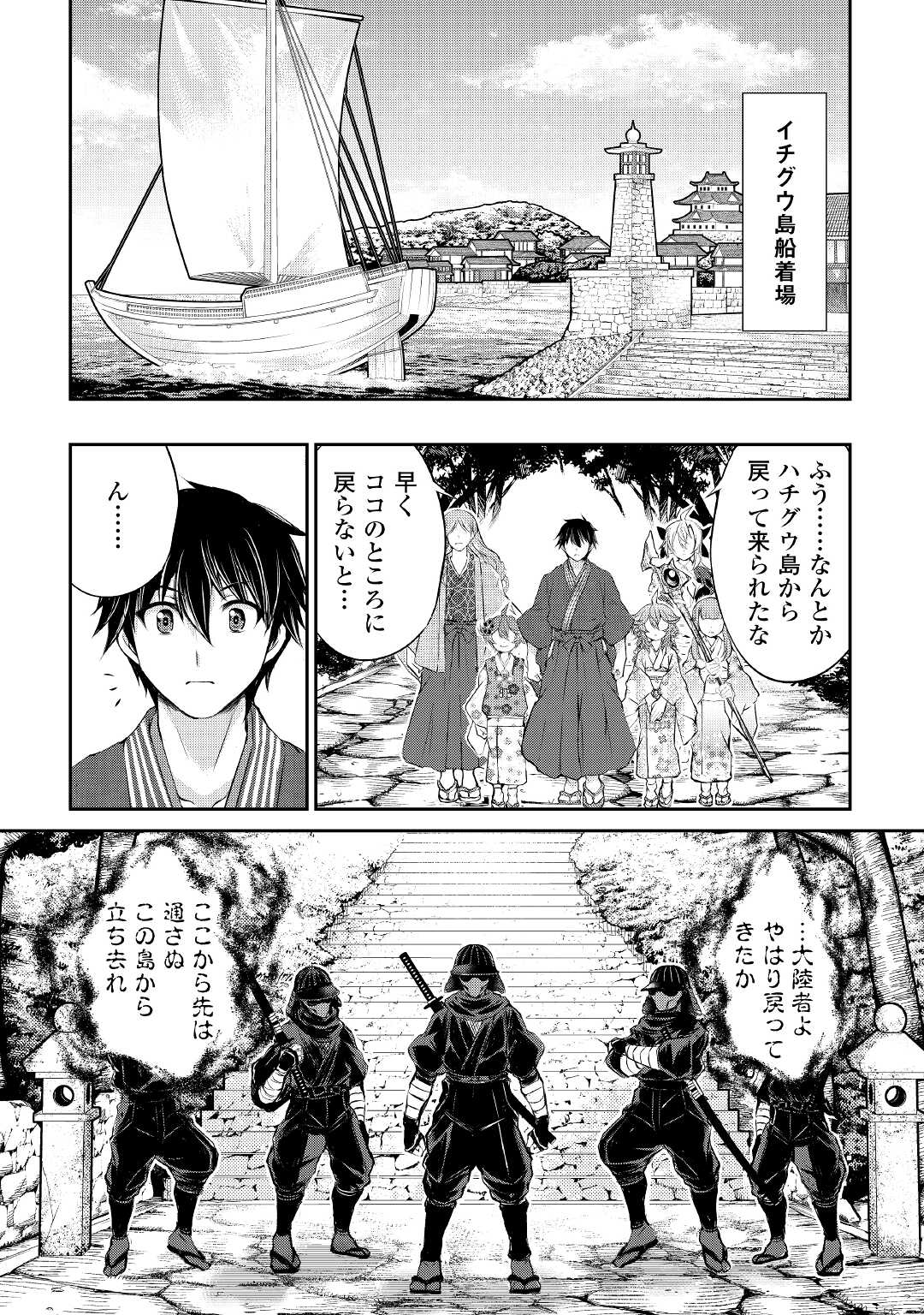 OHITOYOSHI SHOKUNIN NO BURARI ISEKAI TABI (MANGA) - raw - Chapter 28 - https://jpdd.ccdd.to/JPDD/ohitoyoshishokuninnoburariisekaitabimanga/206507/5rqjyoqtpec.jpg