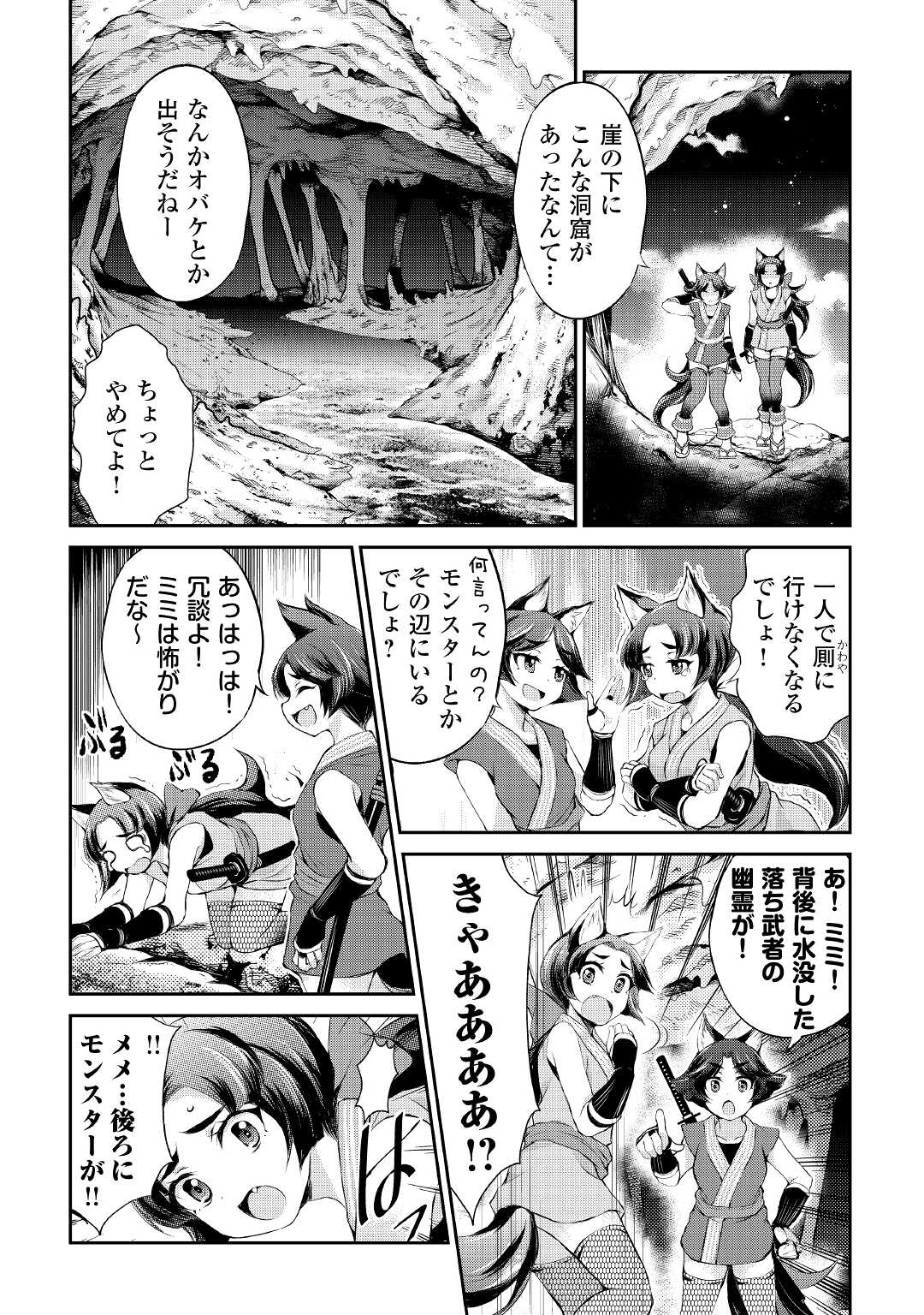 OHITOYOSHI SHOKUNIN NO BURARI ISEKAI TABI (MANGA) - raw - Chapter 28 - https://jpdd.ccdd.to/JPDD/ohitoyoshishokuninnoburariisekaitabimanga/206507/dymcmt5jthi.jpg