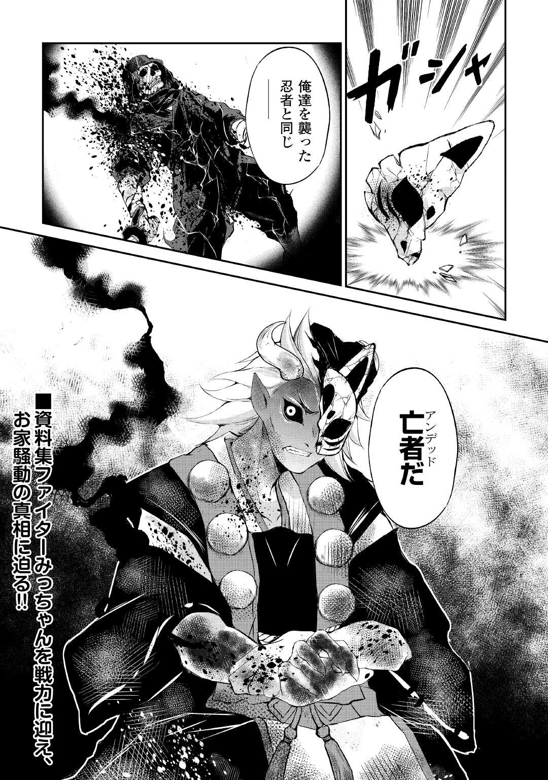 OHITOYOSHI SHOKUNIN NO BURARI ISEKAI TABI (MANGA) - raw - Chapter 28 - https://jpdd.ccdd.to/JPDD/ohitoyoshishokuninnoburariisekaitabimanga/206507/ihfrynccbwd.jpg