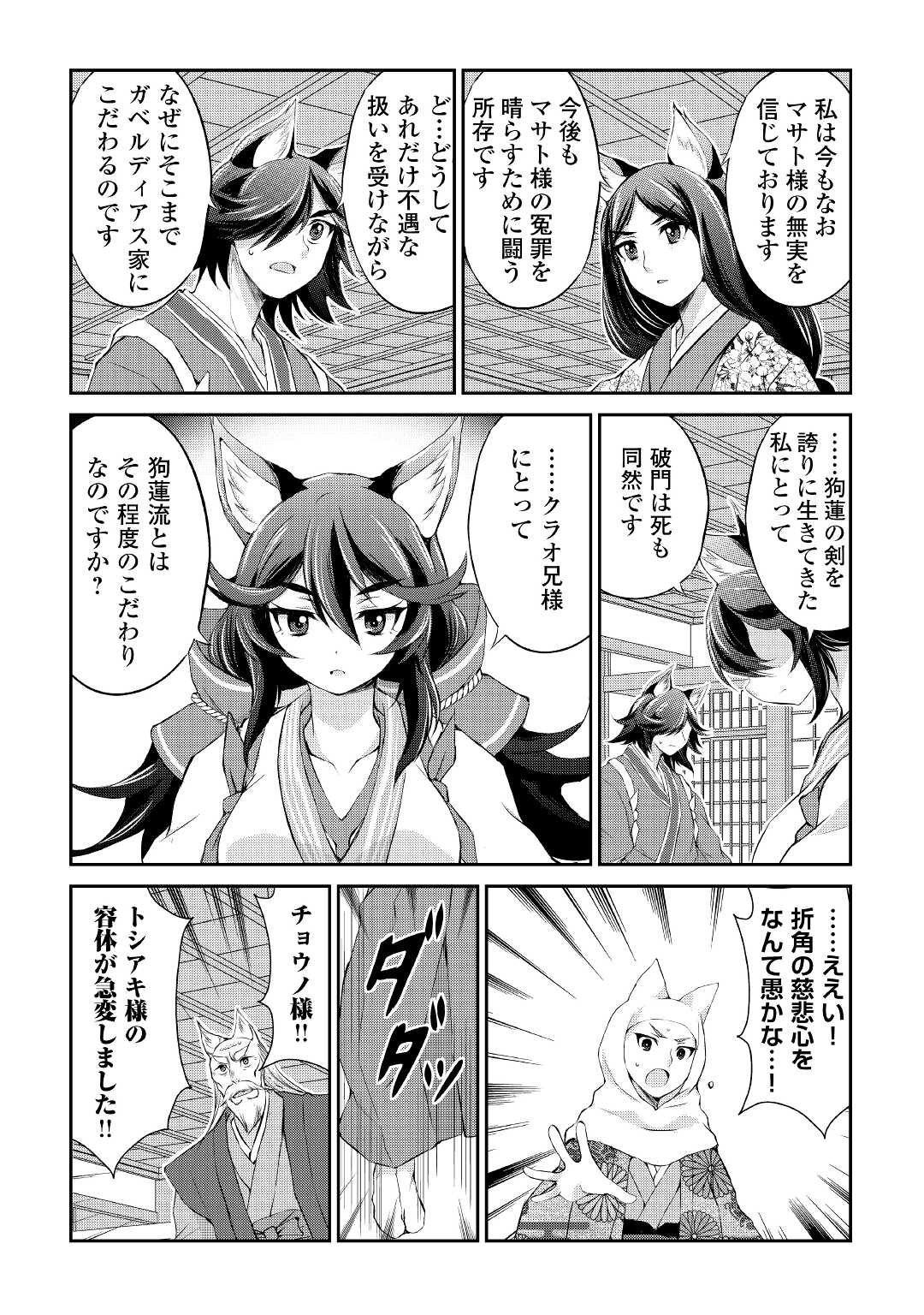 OHITOYOSHI SHOKUNIN NO BURARI ISEKAI TABI (MANGA) - raw - Chapter 28 - https://jpdd.ccdd.to/JPDD/ohitoyoshishokuninnoburariisekaitabimanga/206507/wvhqn4zqdmw.jpg