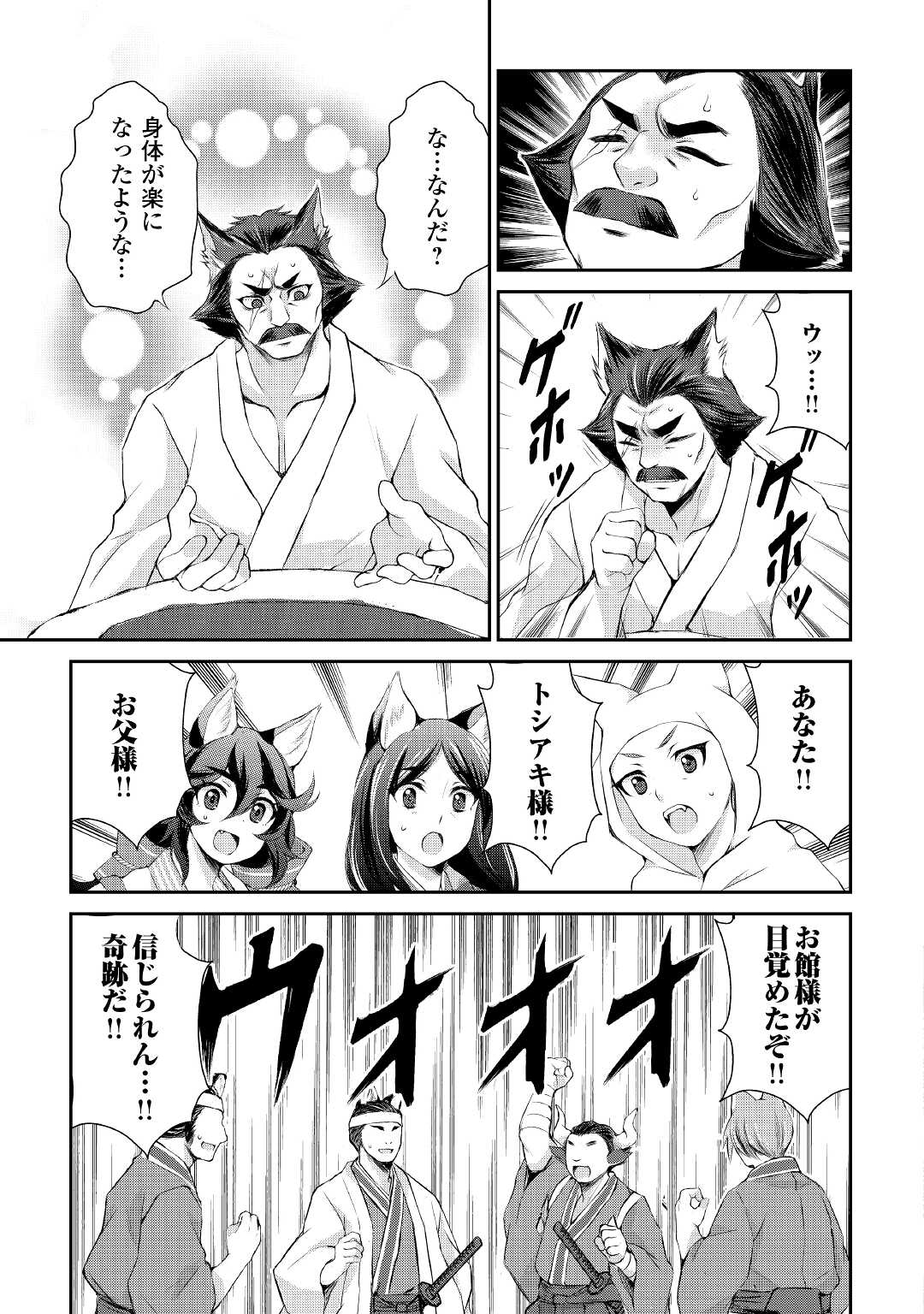 OHITOYOSHI SHOKUNIN NO BURARI ISEKAI TABI (MANGA) - raw - Chapter 29 - https://jpdd.ccdd.to/JPDD/ohitoyoshishokuninnoburariisekaitabimanga/210009/omi1mbhy4cn.jpg