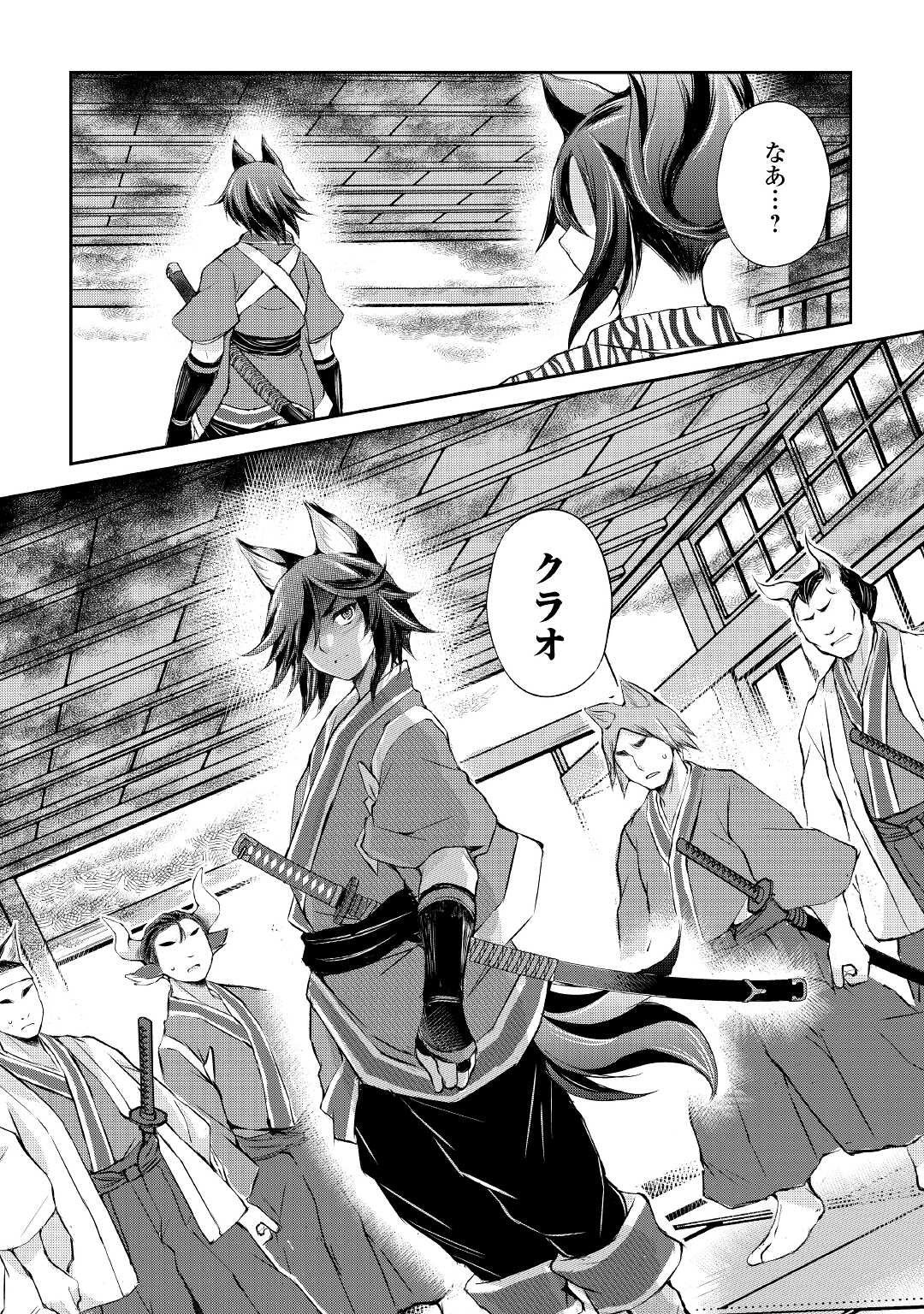 OHITOYOSHI SHOKUNIN NO BURARI ISEKAI TABI (MANGA) - raw - Chapter 29 - https://jpdd.ccdd.to/JPDD/ohitoyoshishokuninnoburariisekaitabimanga/210009/ym4edbewv2i.jpg