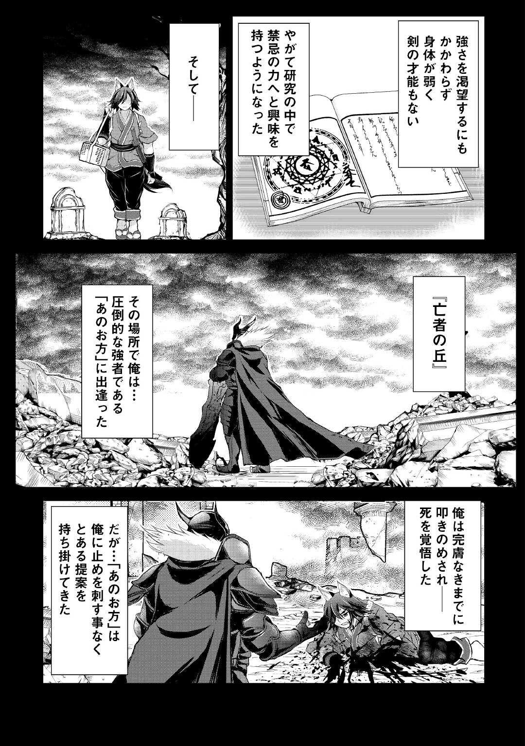 OHITOYOSHI SHOKUNIN NO BURARI ISEKAI TABI (MANGA) - raw - Chapter 30 - https://jpdd.ccdd.to/JPDD/ohitoyoshishokuninnoburariisekaitabimanga/212542/2fqb5kbnzop.jpg