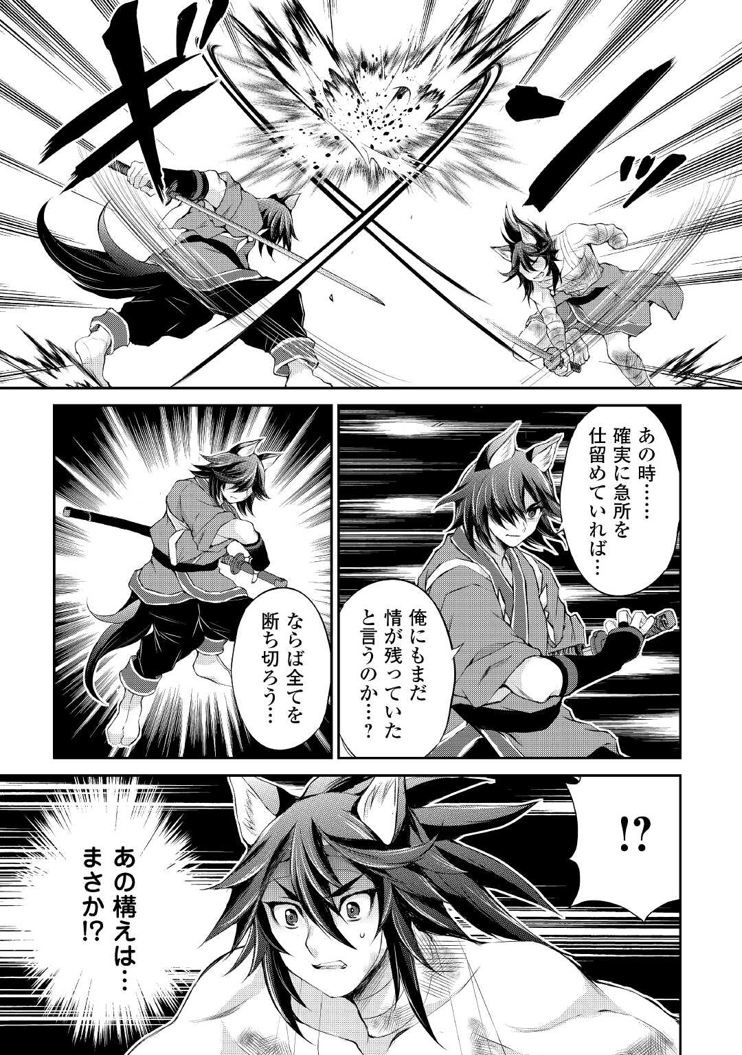 OHITOYOSHI SHOKUNIN NO BURARI ISEKAI TABI (MANGA) - raw - Chapter 30 - https://jpdd.ccdd.to/JPDD/ohitoyoshishokuninnoburariisekaitabimanga/212542/cc1r2o55dyl.jpg