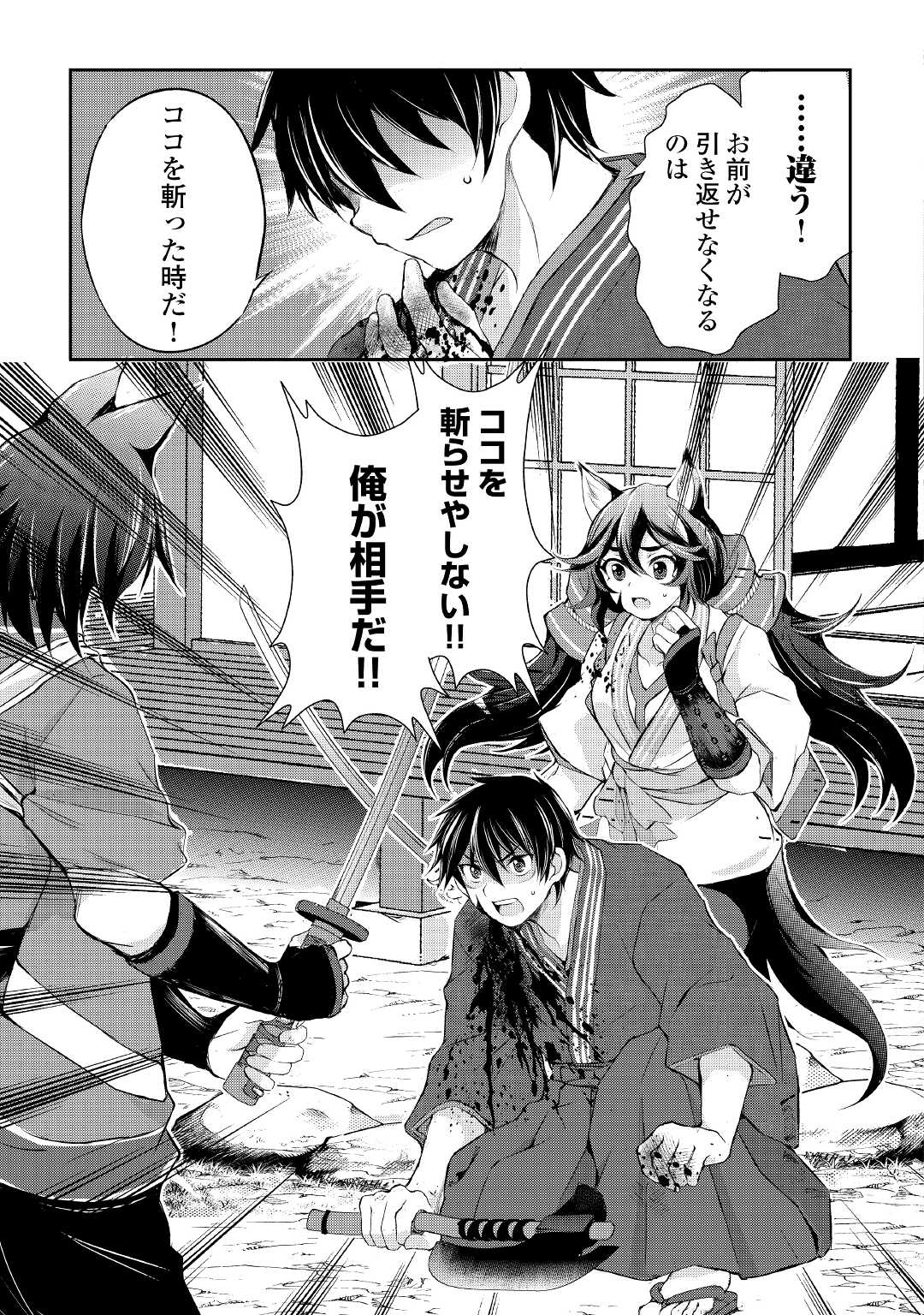 OHITOYOSHI SHOKUNIN NO BURARI ISEKAI TABI (MANGA) - raw - Chapter 30 - https://jpdd.ccdd.to/JPDD/ohitoyoshishokuninnoburariisekaitabimanga/212542/dpxbvacb2zy.jpg