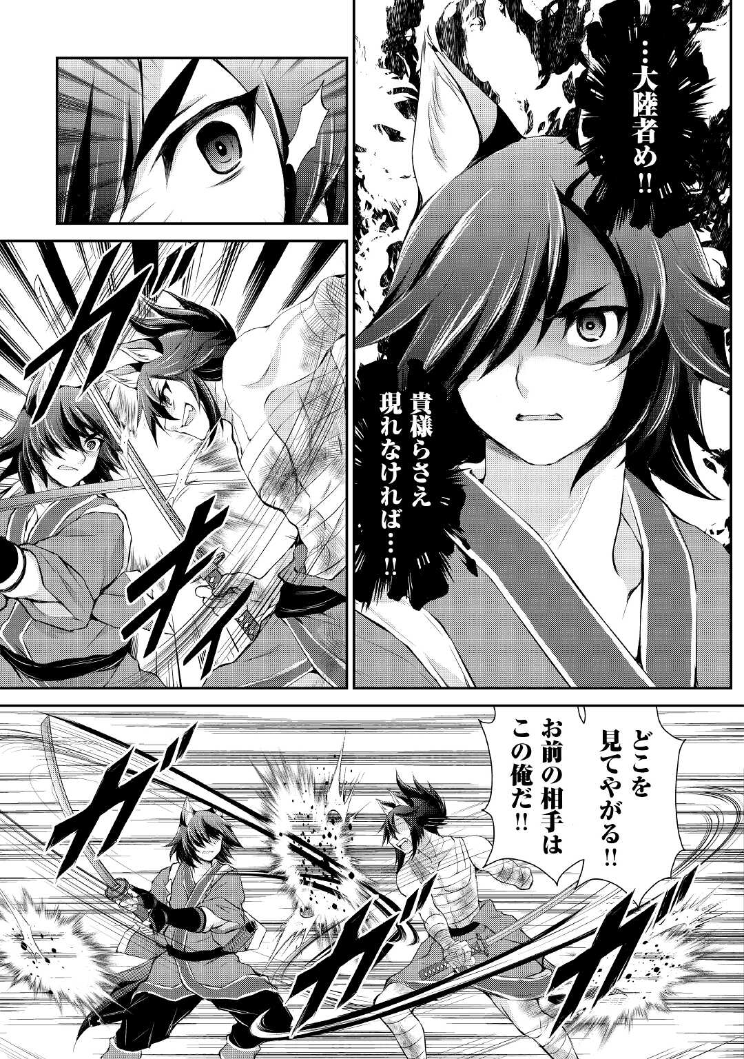 OHITOYOSHI SHOKUNIN NO BURARI ISEKAI TABI (MANGA) - raw - Chapter 30 - https://jpdd.ccdd.to/JPDD/ohitoyoshishokuninnoburariisekaitabimanga/212542/frh3sobwkgy.jpg