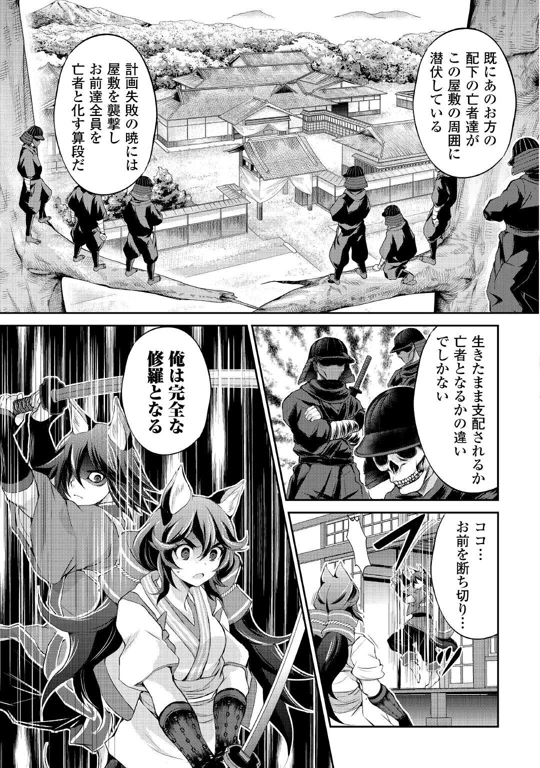 OHITOYOSHI SHOKUNIN NO BURARI ISEKAI TABI (MANGA) - raw - Chapter 30 - https://jpdd.ccdd.to/JPDD/ohitoyoshishokuninnoburariisekaitabimanga/212542/lsewcxmr0qe.jpg