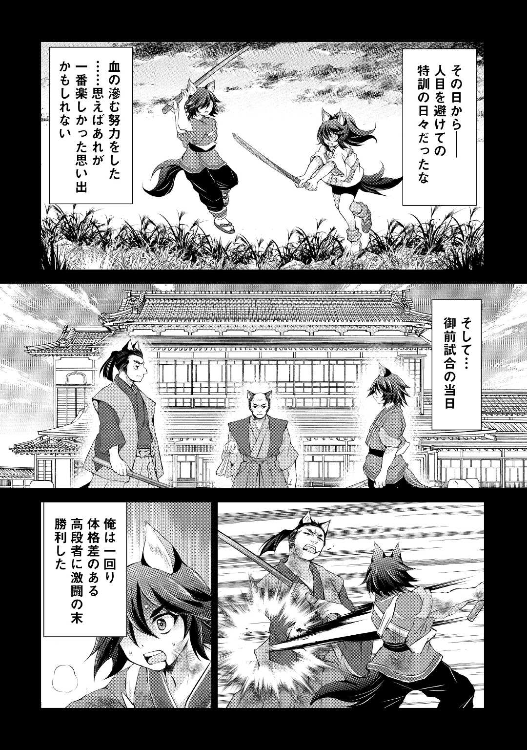 OHITOYOSHI SHOKUNIN NO BURARI ISEKAI TABI (MANGA) - raw - Chapter 30 - https://jpdd.ccdd.to/JPDD/ohitoyoshishokuninnoburariisekaitabimanga/212542/tfglx2fxlmc.jpg