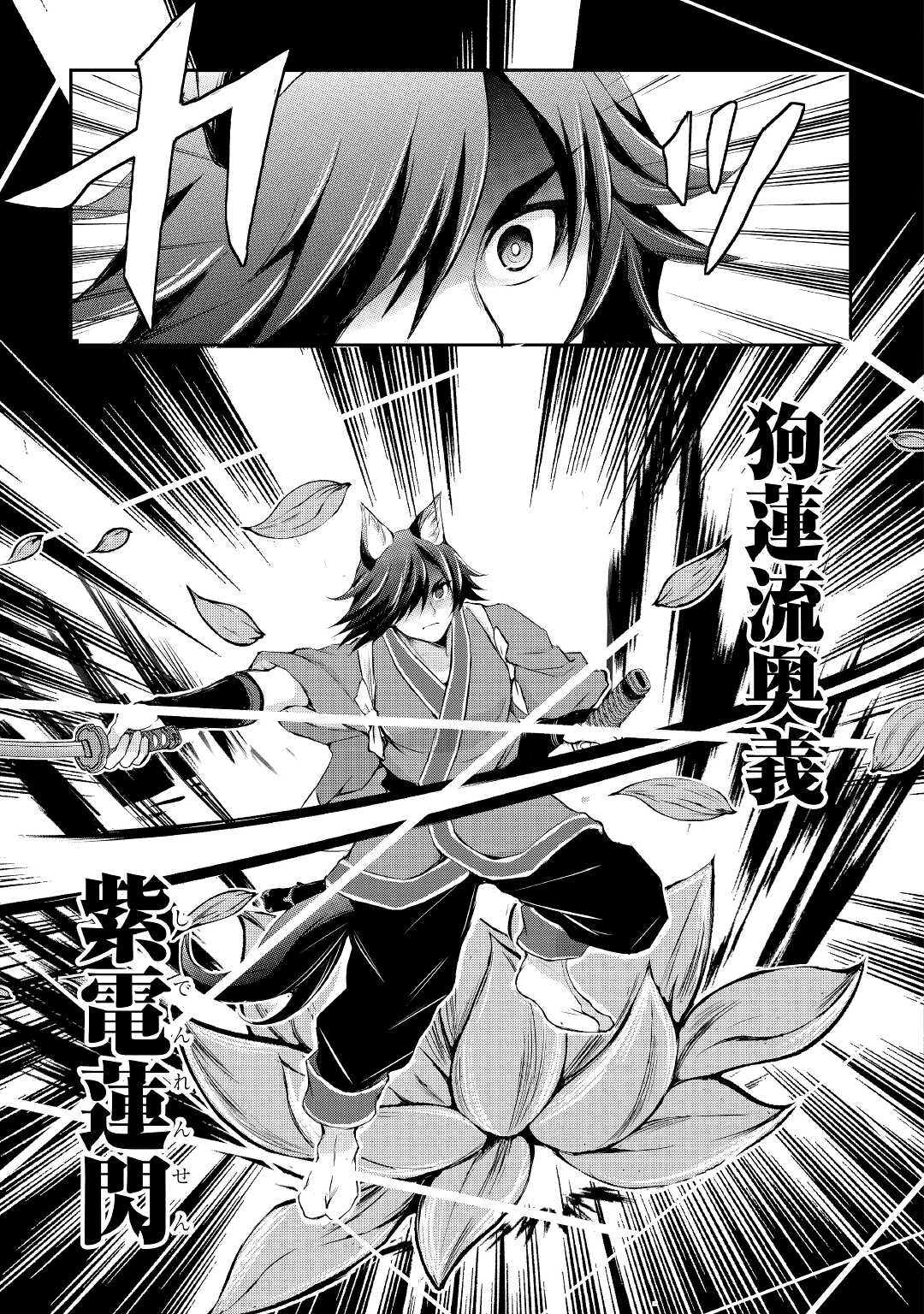 OHITOYOSHI SHOKUNIN NO BURARI ISEKAI TABI (MANGA) - raw - Chapter 30 - https://jpdd.ccdd.to/JPDD/ohitoyoshishokuninnoburariisekaitabimanga/212542/vjz4v3qrtvu.jpg