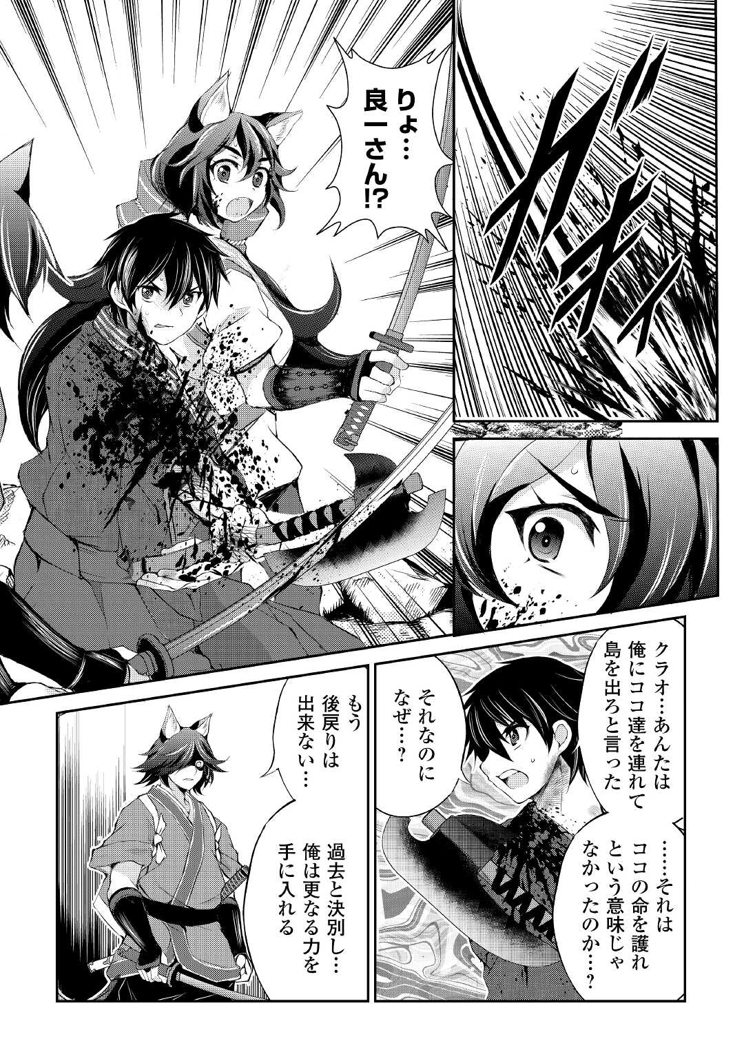 OHITOYOSHI SHOKUNIN NO BURARI ISEKAI TABI (MANGA) - raw - Chapter 30 - https://jpdd.ccdd.to/JPDD/ohitoyoshishokuninnoburariisekaitabimanga/212542/vydfrb02jnu.jpg