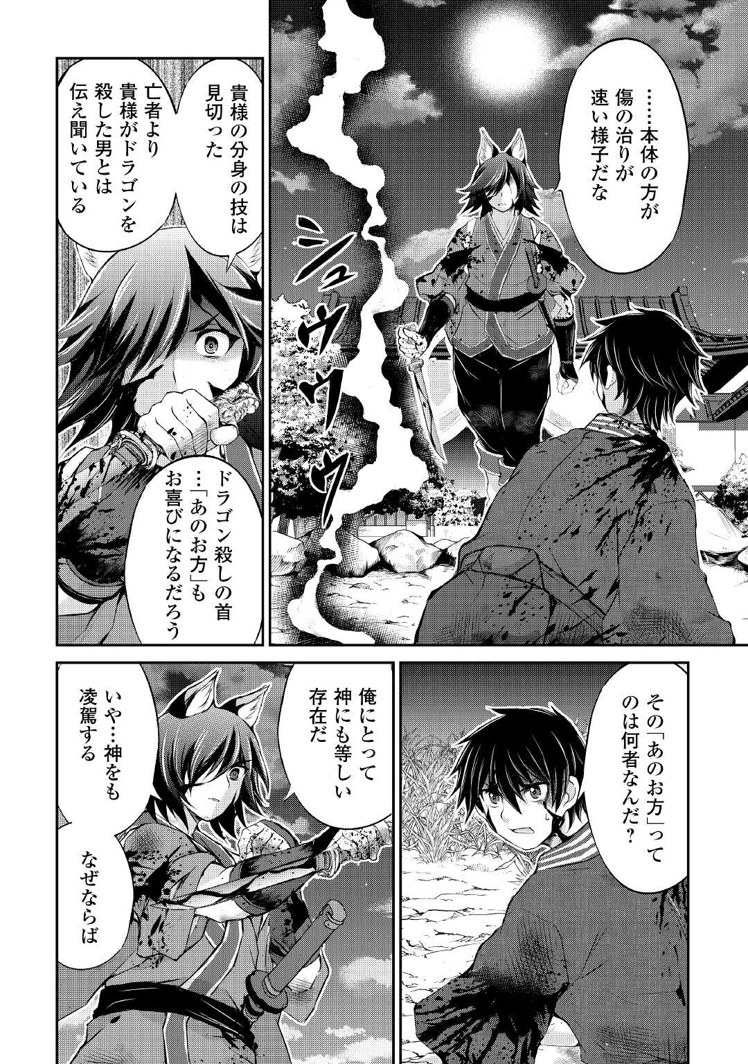 OHITOYOSHI SHOKUNIN NO BURARI ISEKAI TABI (MANGA) - raw - Chapter 31 - https://jpdd.ccdd.to/JPDD/ohitoyoshishokuninnoburariisekaitabimanga/219271/1hblp10apag.jpg