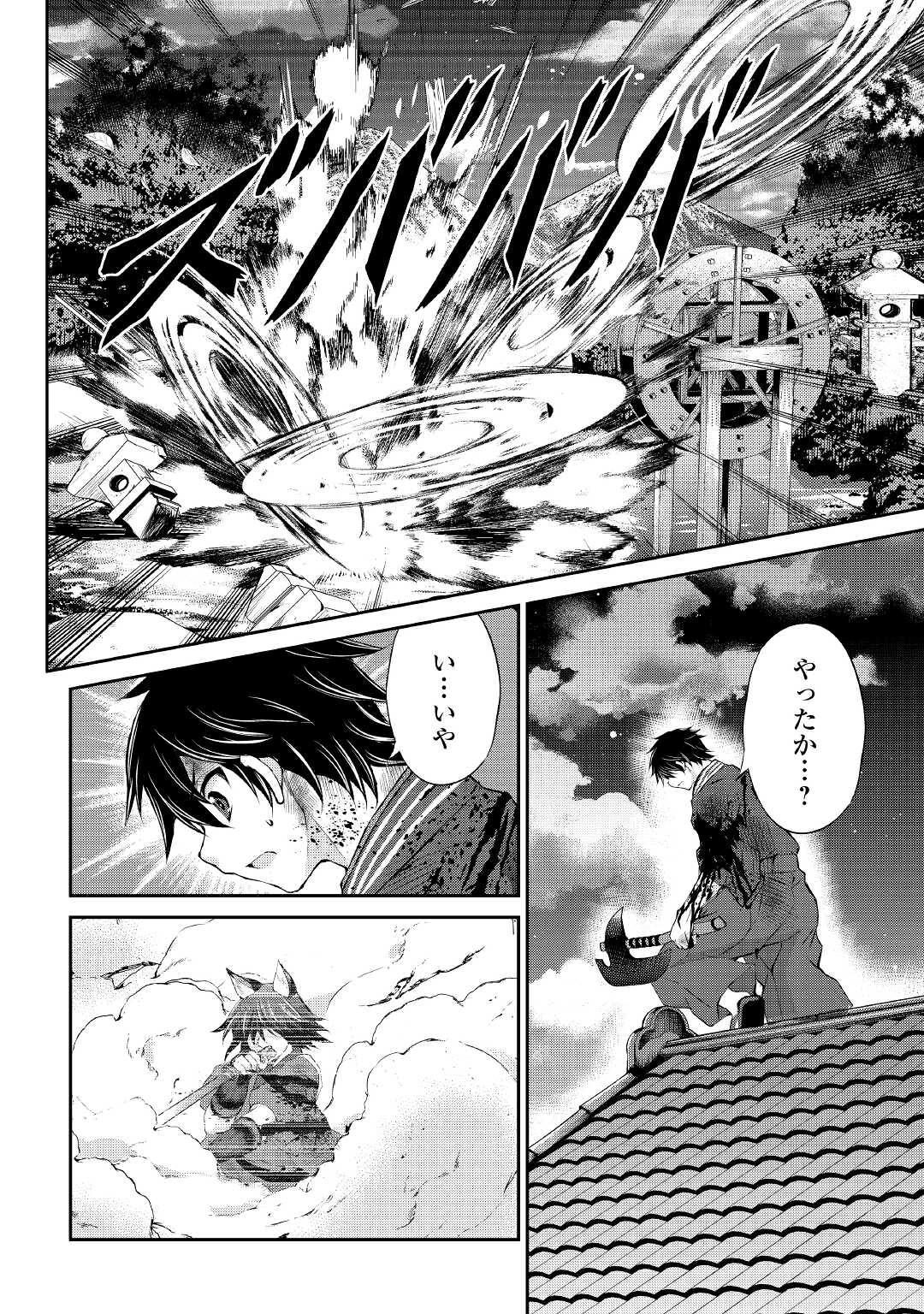 OHITOYOSHI SHOKUNIN NO BURARI ISEKAI TABI (MANGA) - raw - Chapter 31 - https://jpdd.ccdd.to/JPDD/ohitoyoshishokuninnoburariisekaitabimanga/219271/2okyxd0h2ur.jpg