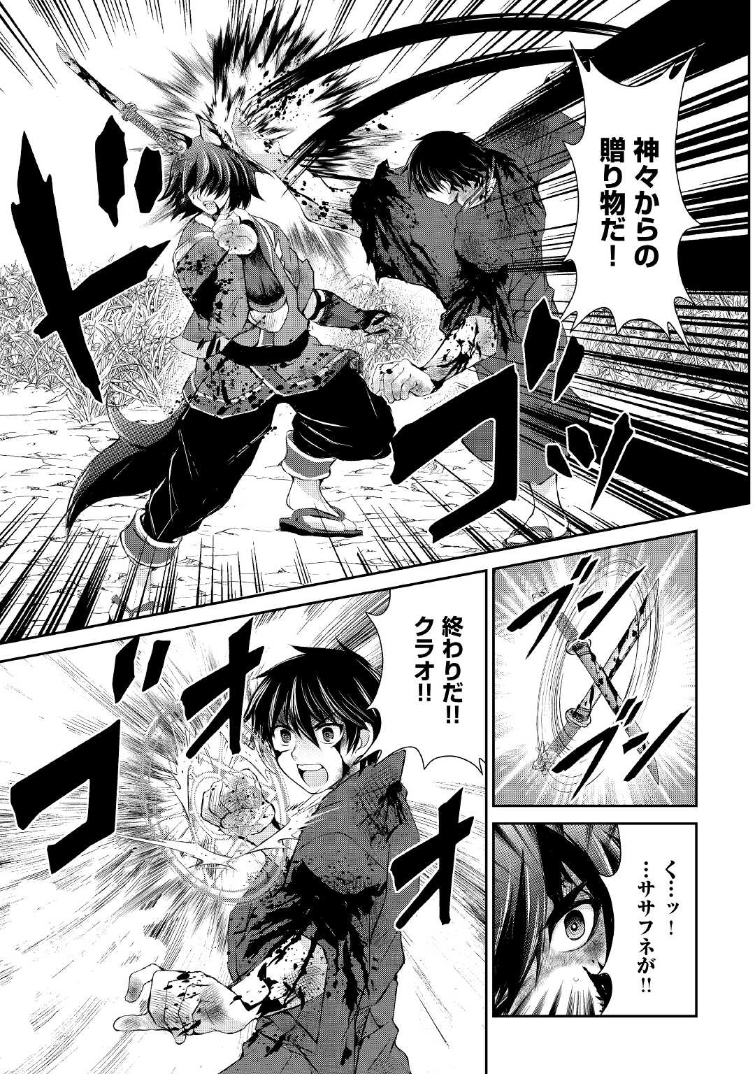 OHITOYOSHI SHOKUNIN NO BURARI ISEKAI TABI (MANGA) - raw - Chapter 31 - https://jpdd.ccdd.to/JPDD/ohitoyoshishokuninnoburariisekaitabimanga/219271/2tl45snfmby.jpg