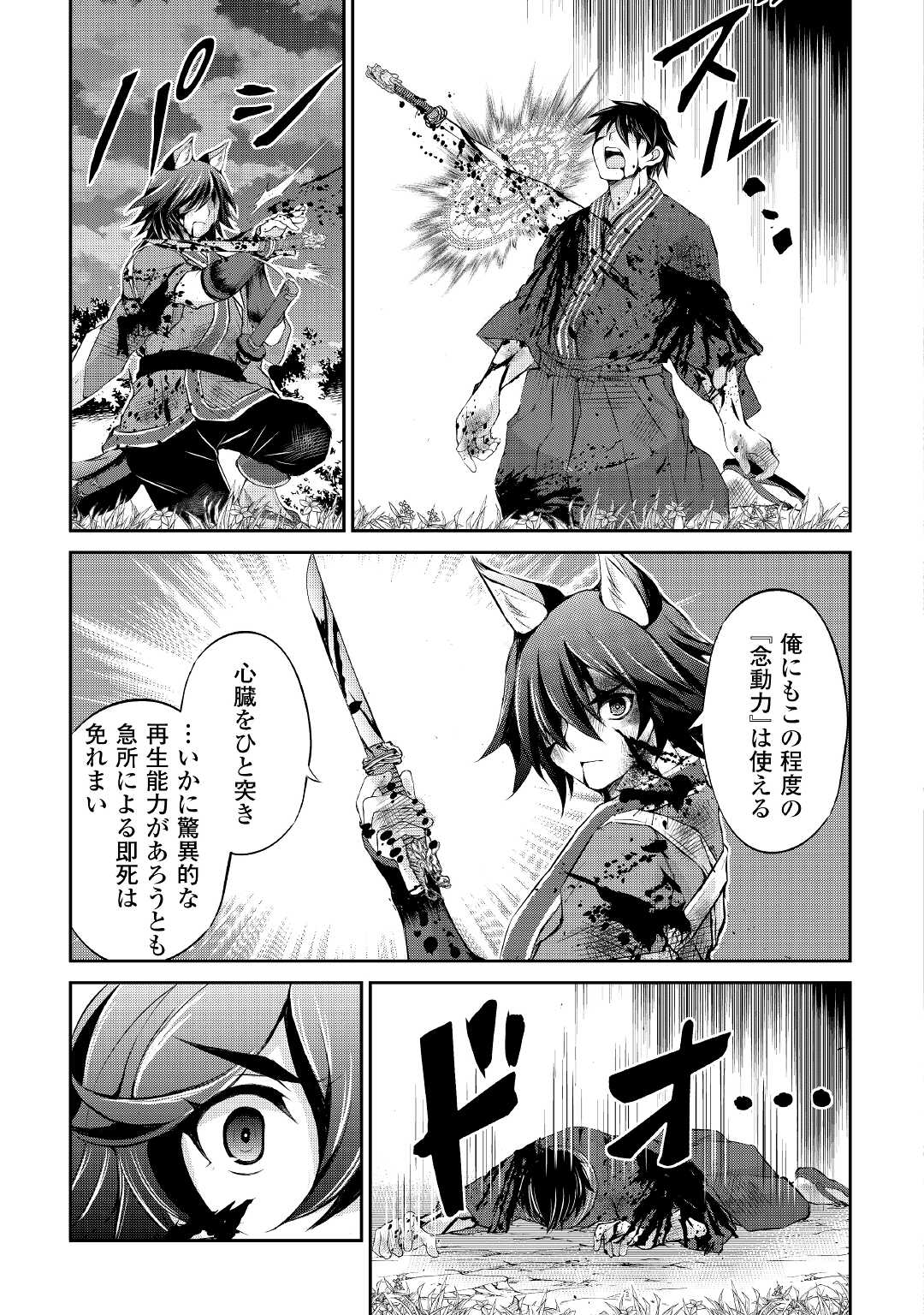 OHITOYOSHI SHOKUNIN NO BURARI ISEKAI TABI (MANGA) - raw - Chapter 31 - https://jpdd.ccdd.to/JPDD/ohitoyoshishokuninnoburariisekaitabimanga/219271/cmqit53y0hv.jpg