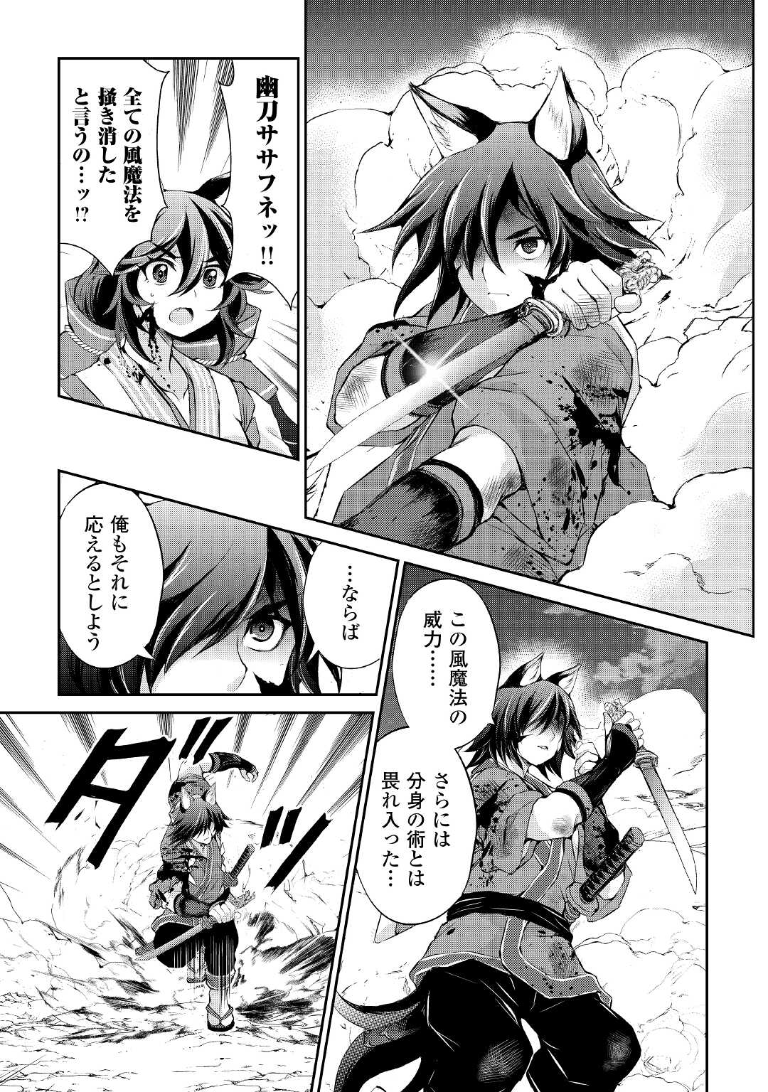 OHITOYOSHI SHOKUNIN NO BURARI ISEKAI TABI (MANGA) - raw - Chapter 31 - https://jpdd.ccdd.to/JPDD/ohitoyoshishokuninnoburariisekaitabimanga/219271/eauwbffdn0c.jpg