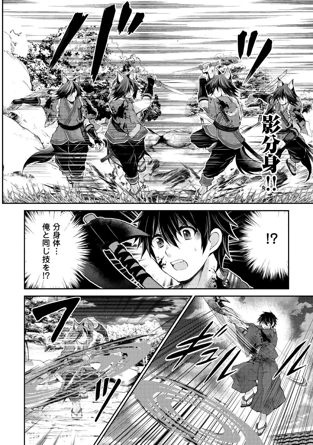 OHITOYOSHI SHOKUNIN NO BURARI ISEKAI TABI (MANGA) - raw - Chapter 31 - https://jpdd.ccdd.to/JPDD/ohitoyoshishokuninnoburariisekaitabimanga/219271/ecxtabjkl3b.jpg