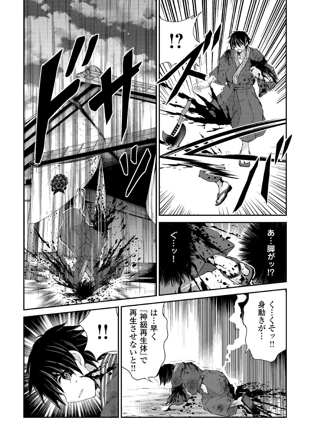 OHITOYOSHI SHOKUNIN NO BURARI ISEKAI TABI (MANGA) - raw - Chapter 31 - https://jpdd.ccdd.to/JPDD/ohitoyoshishokuninnoburariisekaitabimanga/219271/fqnh5fp1pkh.jpg