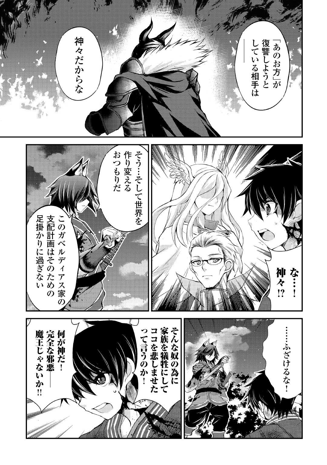 OHITOYOSHI SHOKUNIN NO BURARI ISEKAI TABI (MANGA) - raw - Chapter 31 - https://jpdd.ccdd.to/JPDD/ohitoyoshishokuninnoburariisekaitabimanga/219271/lblj3ccrlfr.jpg