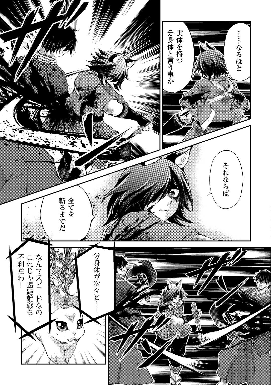 OHITOYOSHI SHOKUNIN NO BURARI ISEKAI TABI (MANGA) - raw - Chapter 31 - https://jpdd.ccdd.to/JPDD/ohitoyoshishokuninnoburariisekaitabimanga/219271/mippozhb2l2.jpg