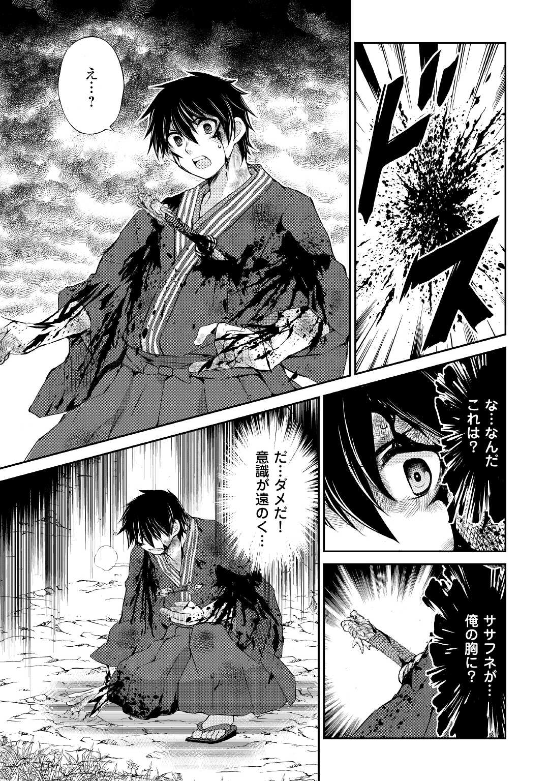 OHITOYOSHI SHOKUNIN NO BURARI ISEKAI TABI (MANGA) - raw - Chapter 31 - https://jpdd.ccdd.to/JPDD/ohitoyoshishokuninnoburariisekaitabimanga/219271/ovp2r1x3ejk.jpg