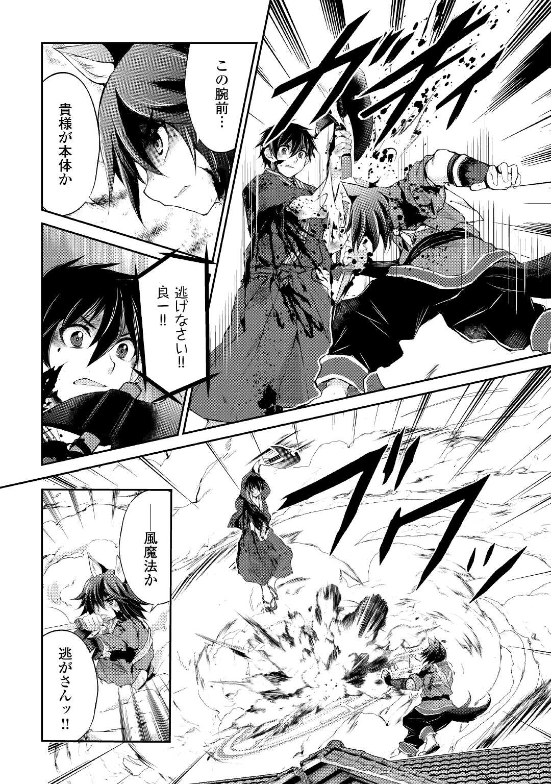 OHITOYOSHI SHOKUNIN NO BURARI ISEKAI TABI (MANGA) - raw - Chapter 31 - https://jpdd.ccdd.to/JPDD/ohitoyoshishokuninnoburariisekaitabimanga/219271/xqkm2dvjswb.jpg