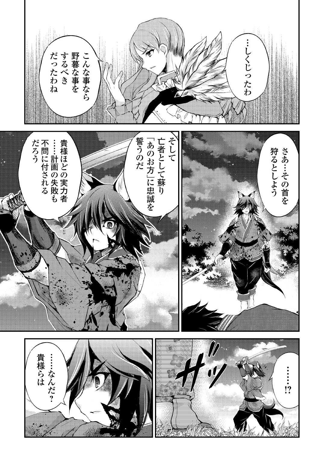 OHITOYOSHI SHOKUNIN NO BURARI ISEKAI TABI (MANGA) - raw - Chapter 31 - https://jpdd.ccdd.to/JPDD/ohitoyoshishokuninnoburariisekaitabimanga/219271/xwslzk3oai0.jpg