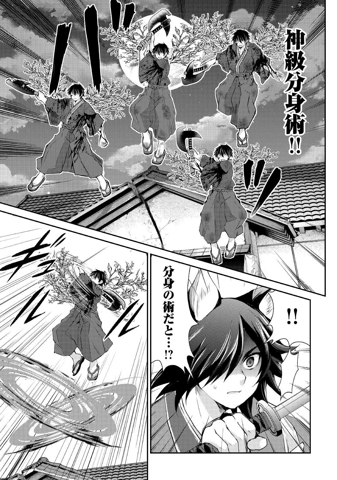 OHITOYOSHI SHOKUNIN NO BURARI ISEKAI TABI (MANGA) - raw - Chapter 31 - https://jpdd.ccdd.to/JPDD/ohitoyoshishokuninnoburariisekaitabimanga/219271/ztha5zed4j1.jpg