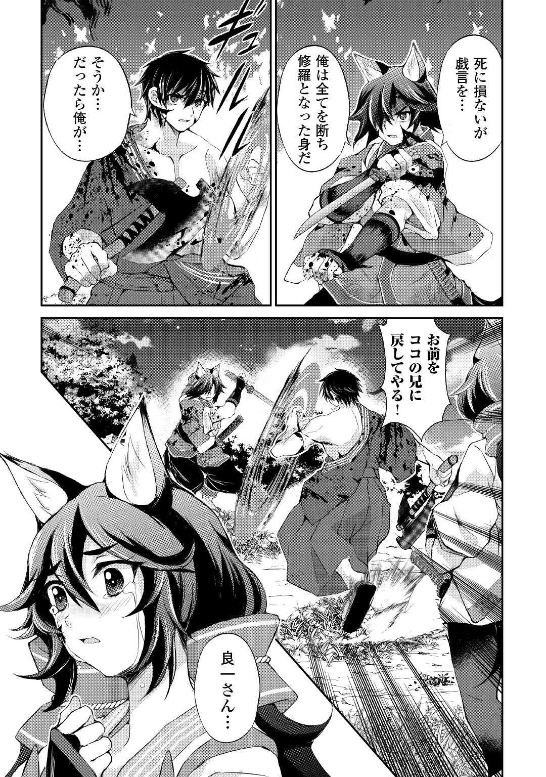 OHITOYOSHI SHOKUNIN NO BURARI ISEKAI TABI (MANGA) - raw - Chapter 32 - https://jpdd.ccdd.to/JPDD/ohitoyoshishokuninnoburariisekaitabimanga/221427/3zxqkldhpcl.jpg