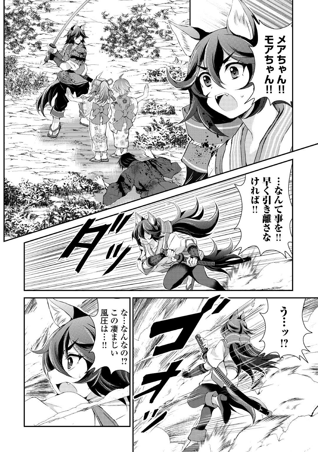 OHITOYOSHI SHOKUNIN NO BURARI ISEKAI TABI (MANGA) - raw - Chapter 32 - https://jpdd.ccdd.to/JPDD/ohitoyoshishokuninnoburariisekaitabimanga/221427/4gyvuhmhg21.jpg