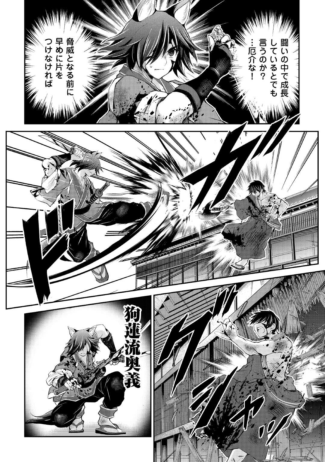 OHITOYOSHI SHOKUNIN NO BURARI ISEKAI TABI (MANGA) - raw - Chapter 32 - https://jpdd.ccdd.to/JPDD/ohitoyoshishokuninnoburariisekaitabimanga/221427/4ssxemqjwjs.jpg