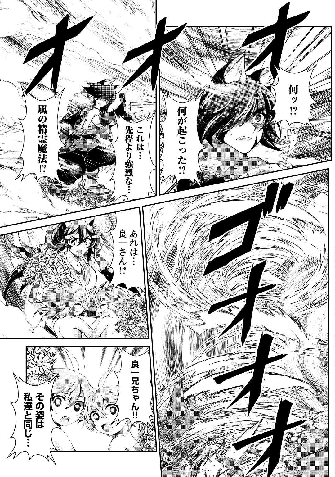 OHITOYOSHI SHOKUNIN NO BURARI ISEKAI TABI (MANGA) - raw - Chapter 32 - https://jpdd.ccdd.to/JPDD/ohitoyoshishokuninnoburariisekaitabimanga/221427/54wn3pr5utd.jpg