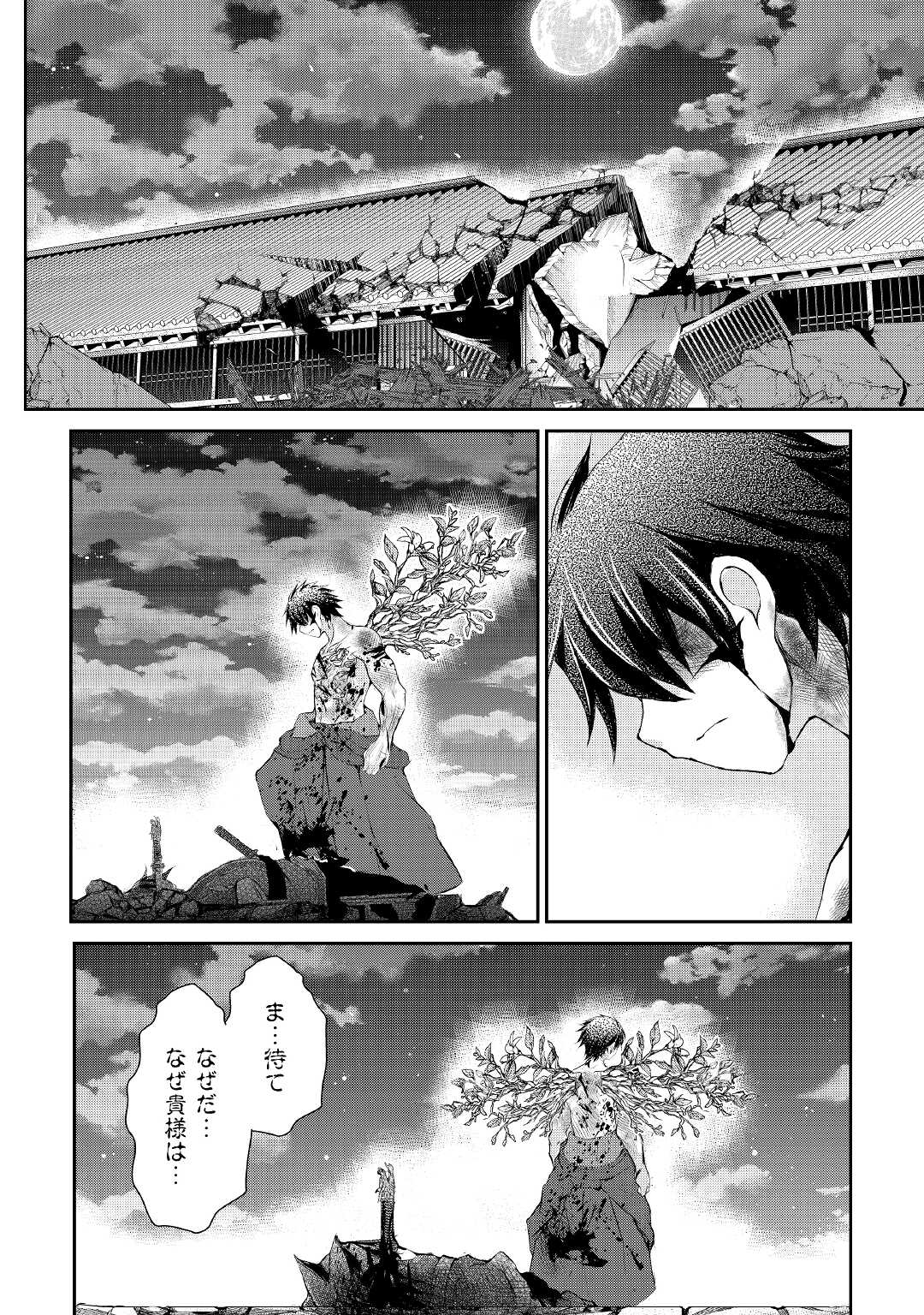 OHITOYOSHI SHOKUNIN NO BURARI ISEKAI TABI (MANGA) - raw - Chapter 32 - https://jpdd.ccdd.to/JPDD/ohitoyoshishokuninnoburariisekaitabimanga/221427/ard4waf23ra.jpg