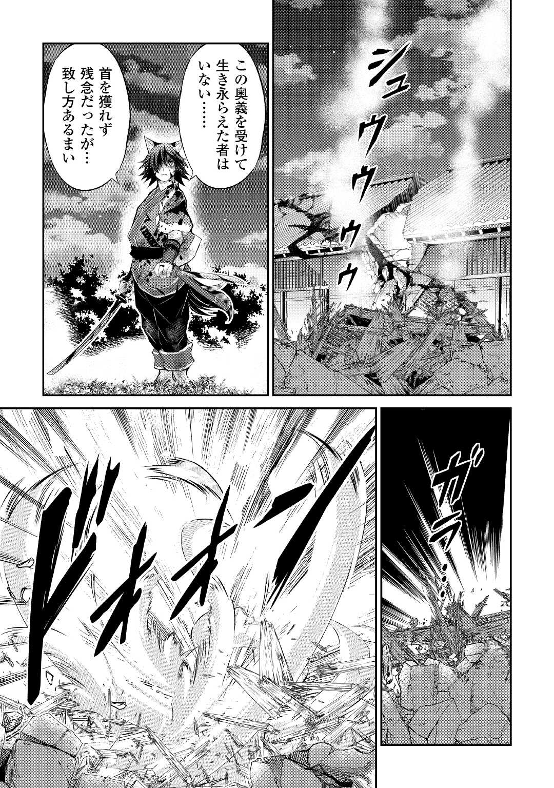 OHITOYOSHI SHOKUNIN NO BURARI ISEKAI TABI (MANGA) - raw - Chapter 32 - https://jpdd.ccdd.to/JPDD/ohitoyoshishokuninnoburariisekaitabimanga/221427/csyourx2n01.jpg