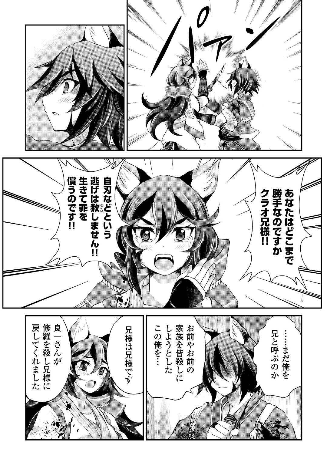 OHITOYOSHI SHOKUNIN NO BURARI ISEKAI TABI (MANGA) - raw - Chapter 32 - https://jpdd.ccdd.to/JPDD/ohitoyoshishokuninnoburariisekaitabimanga/221427/fmsovga1mcq.jpg