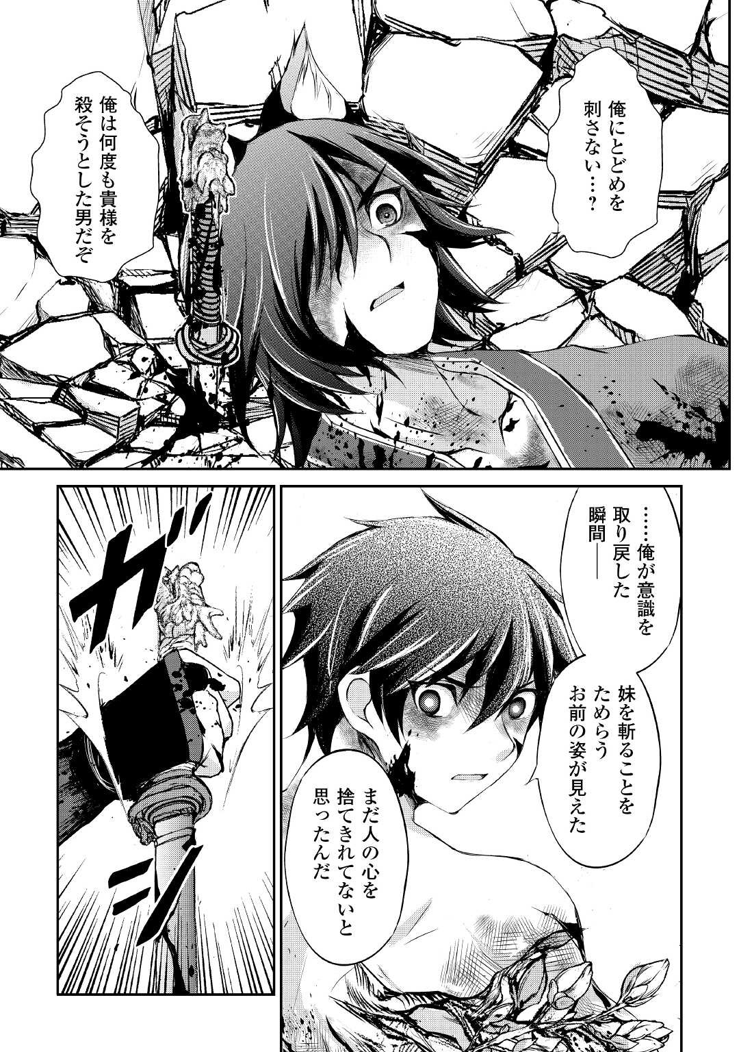 OHITOYOSHI SHOKUNIN NO BURARI ISEKAI TABI (MANGA) - raw - Chapter 32 - https://jpdd.ccdd.to/JPDD/ohitoyoshishokuninnoburariisekaitabimanga/221427/jovpgdk1zkf.jpg